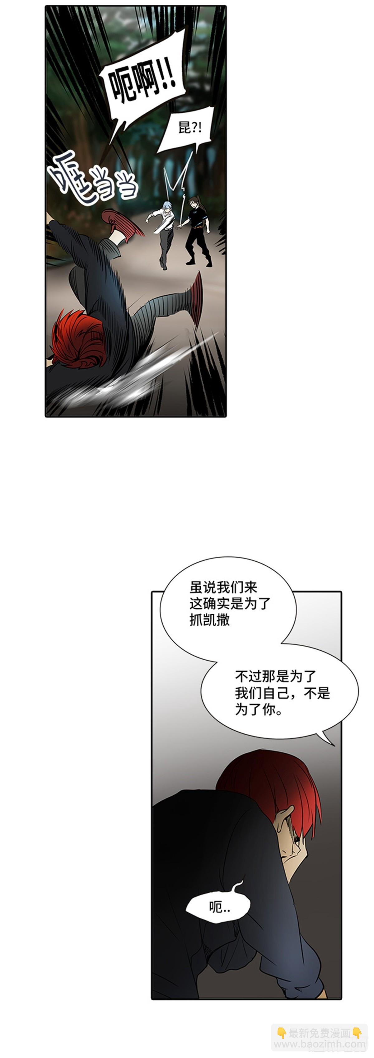 283.地狱列车 名誉猎场站(1/2)-第284话