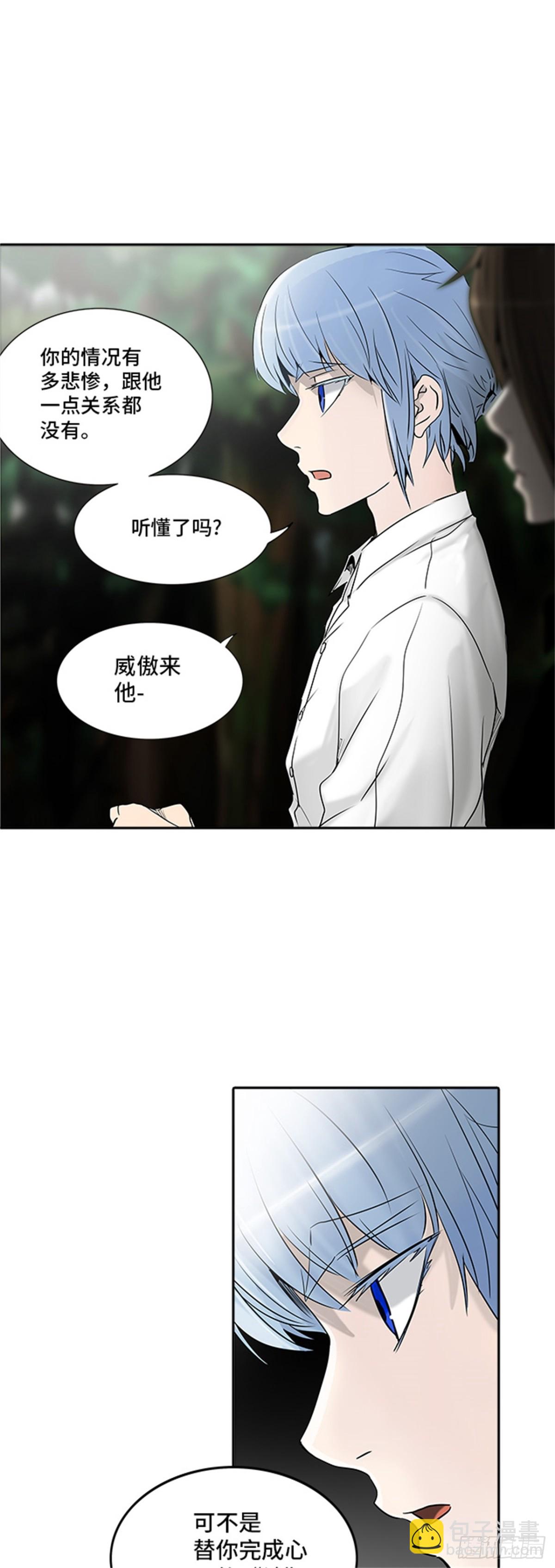 283.地狱列车 名誉猎场站(1/2)-第284话