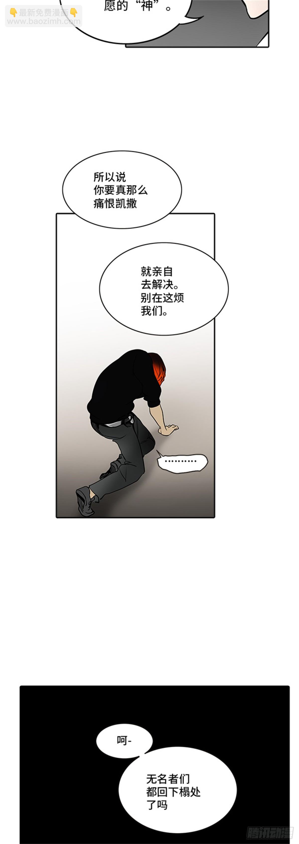 283.地狱列车 名誉猎场站(1/2)-第284话