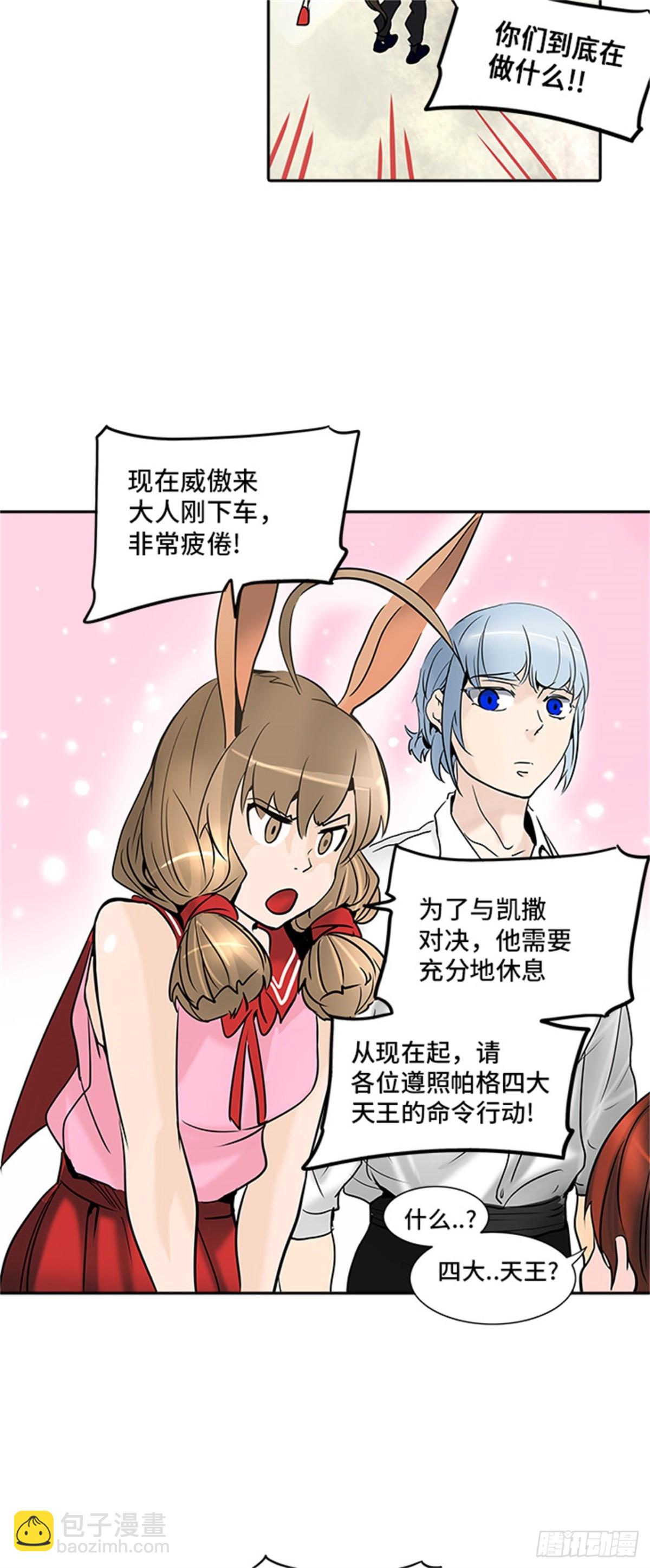 283.地狱列车 名誉猎场站(1/2)-第284话
