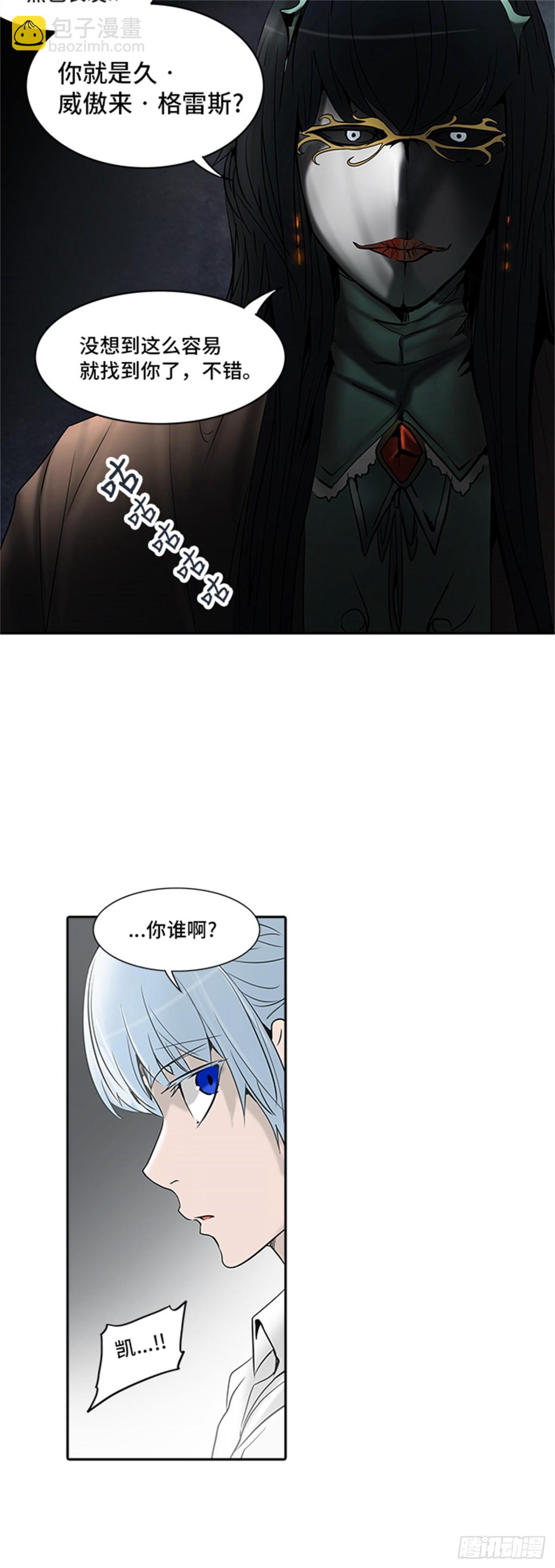 283.地狱列车 名誉猎场站(1/2)-第284话