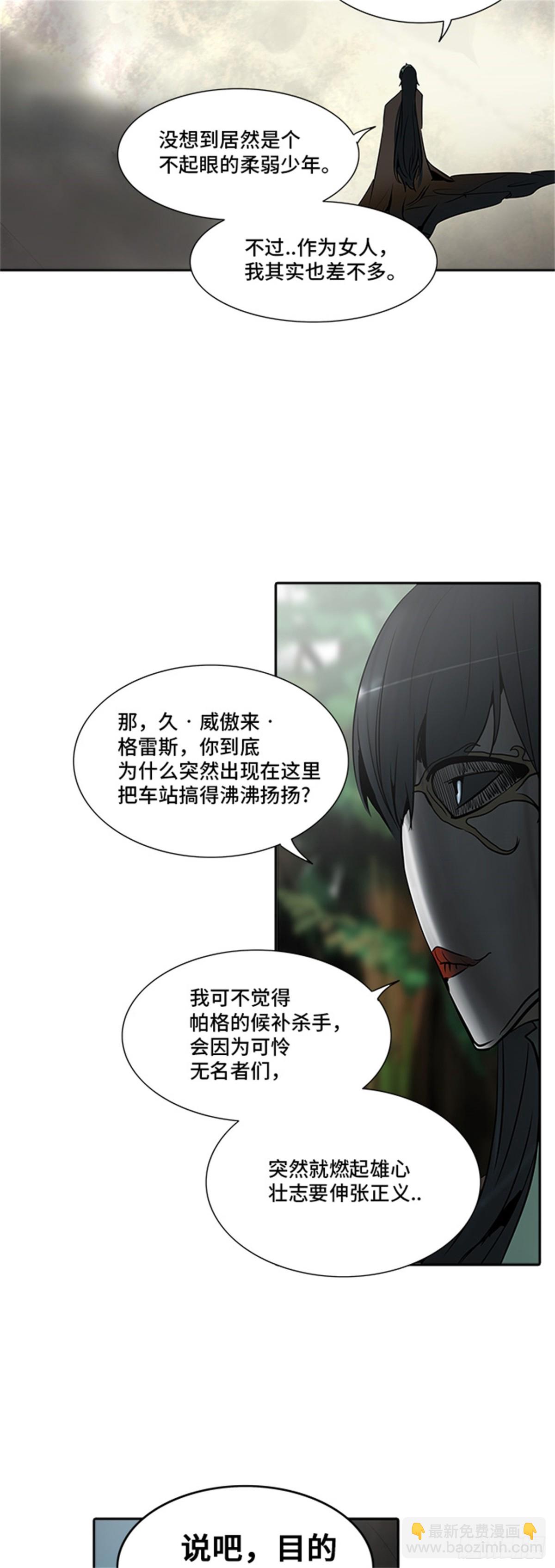 283.地狱列车 名誉猎场站(1/2)-第284话