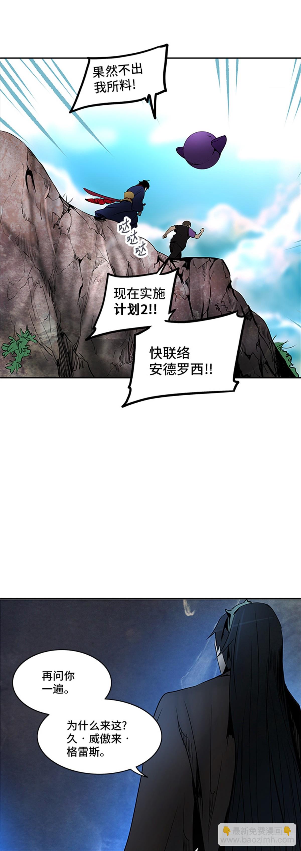 283.地狱列车 名誉猎场站(1/2)-第284话