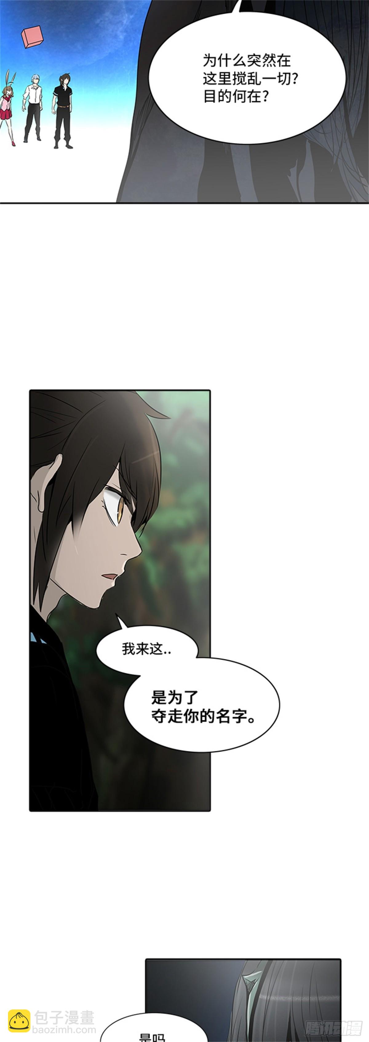 283.地狱列车 名誉猎场站(1/2)-第284话