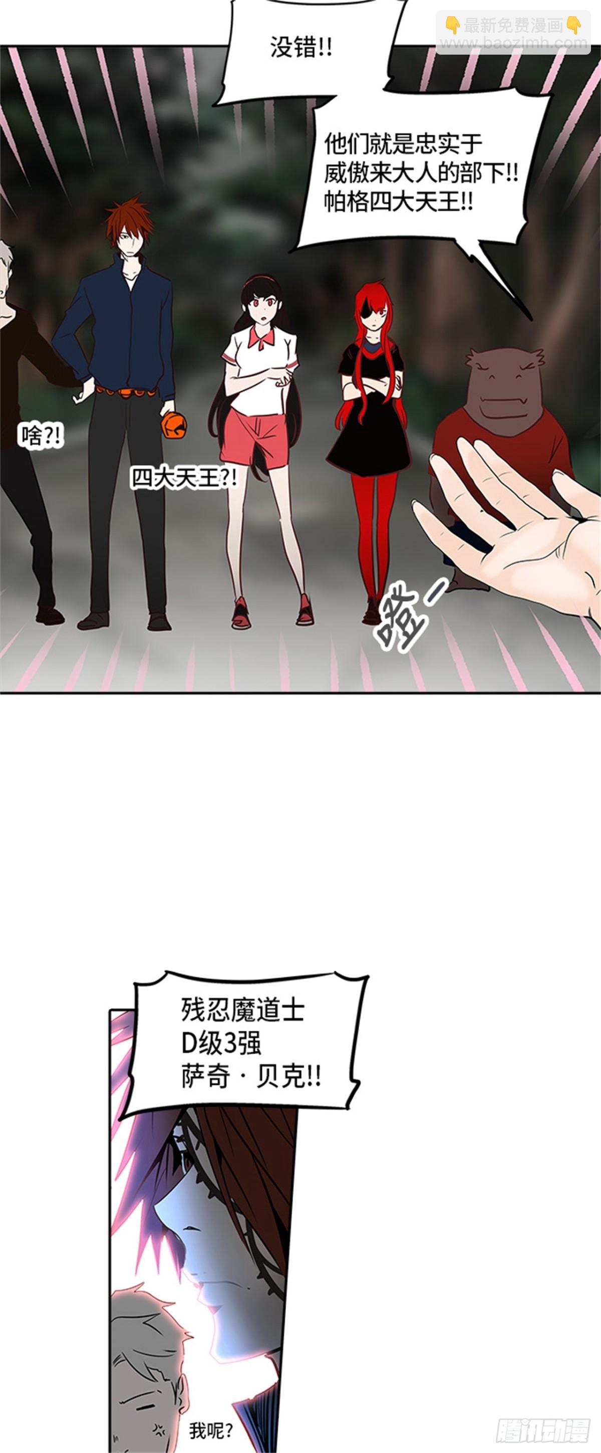 283.地狱列车 名誉猎场站(1/2)-第284话