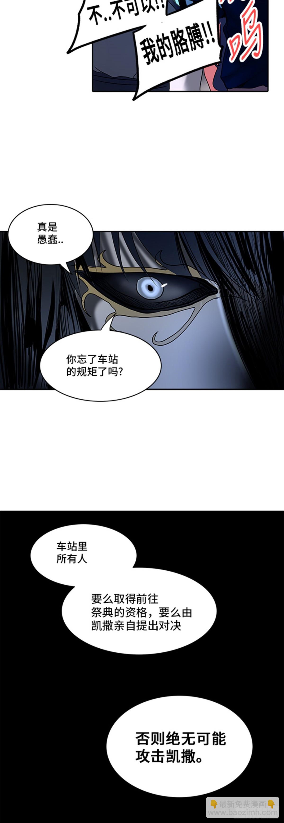 283.地狱列车 名誉猎场站(1/2)-第284话