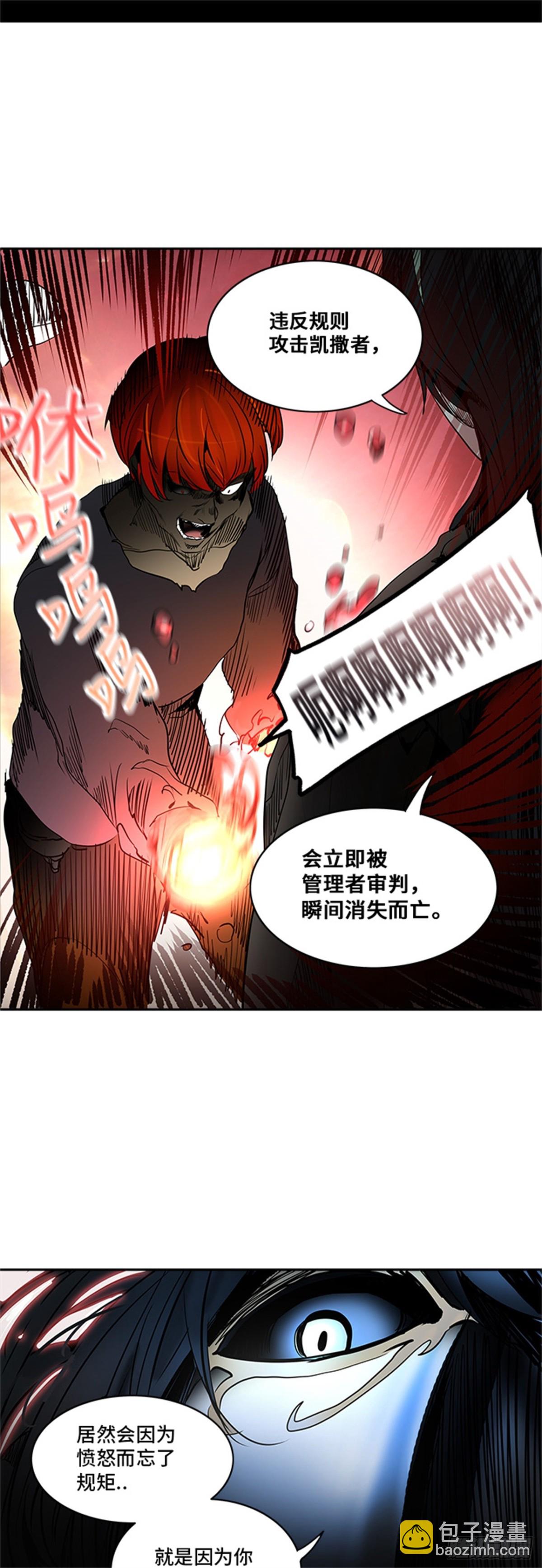 283.地狱列车 名誉猎场站(1/2)-第284话