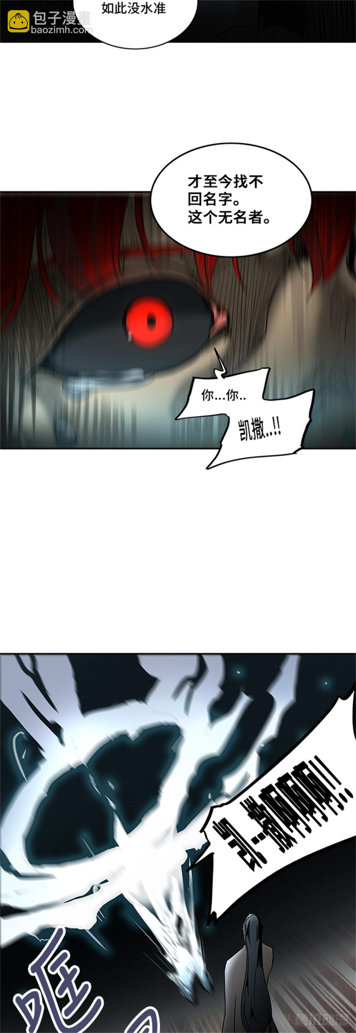 283.地狱列车 名誉猎场站(1/2)-第284话