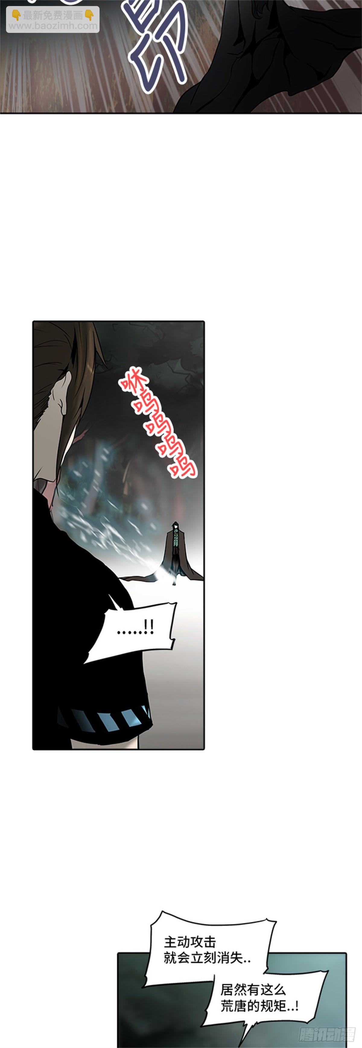 283.地狱列车 名誉猎场站(1/2)-第284话
