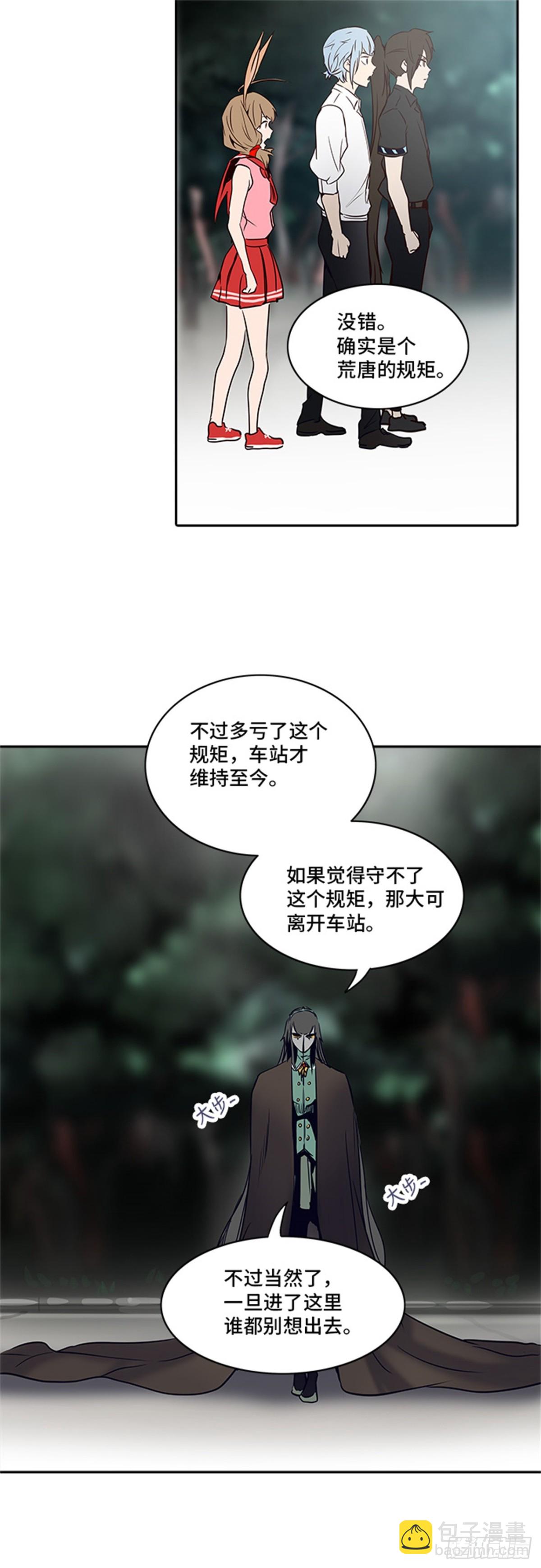 283.地狱列车 名誉猎场站(1/2)-第284话