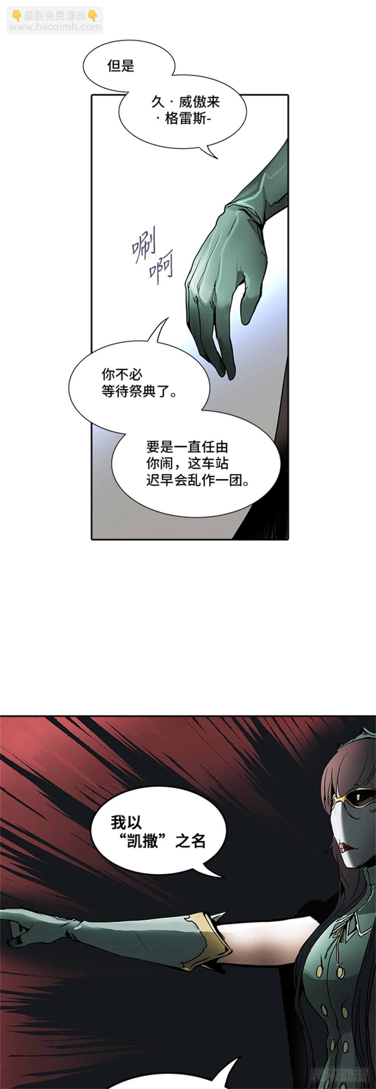 283.地狱列车 名誉猎场站(1/2)-第284话