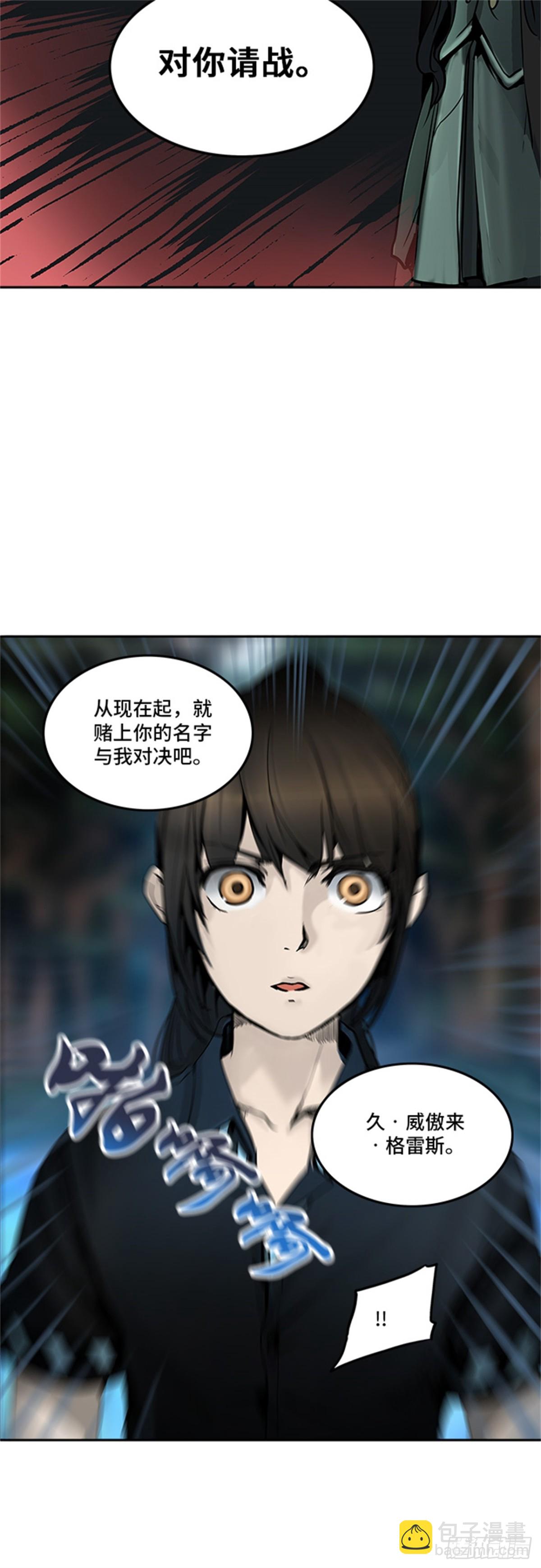 283.地狱列车 名誉猎场站(1/2)-第284话