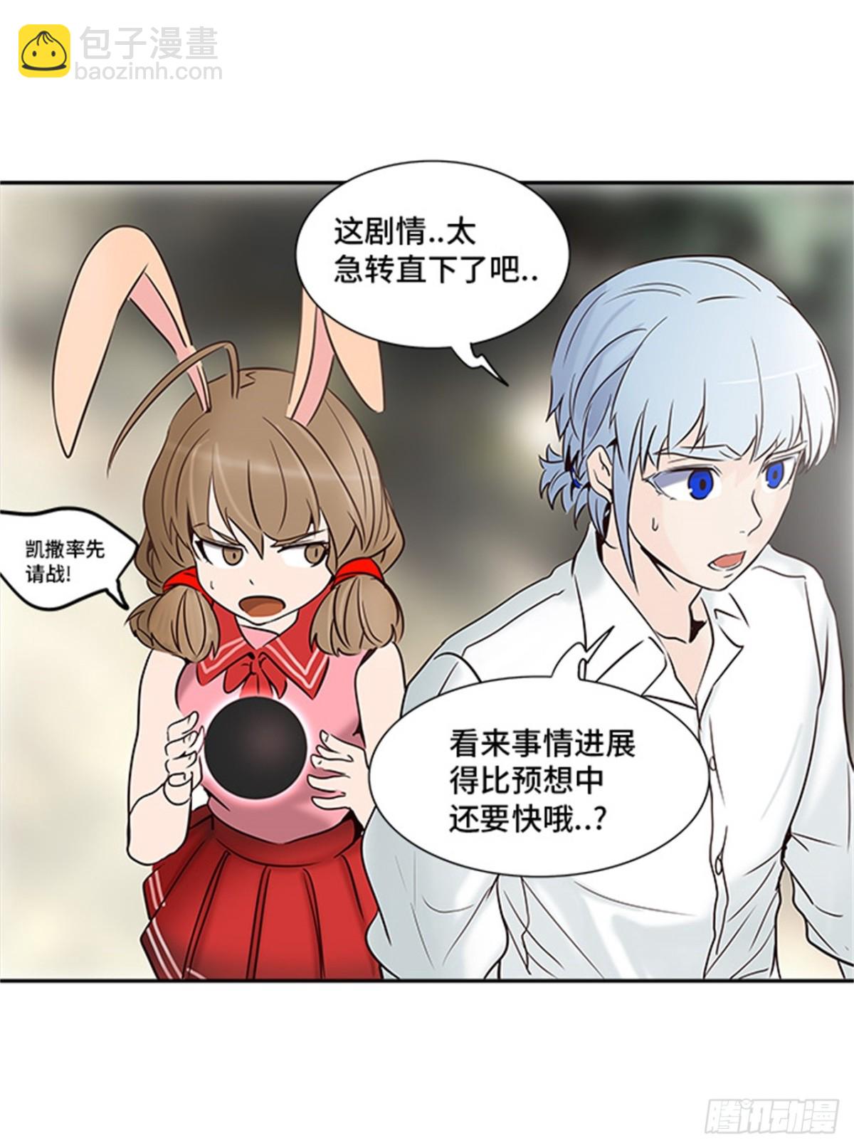 283.地狱列车 名誉猎场站(1/2)-第284话