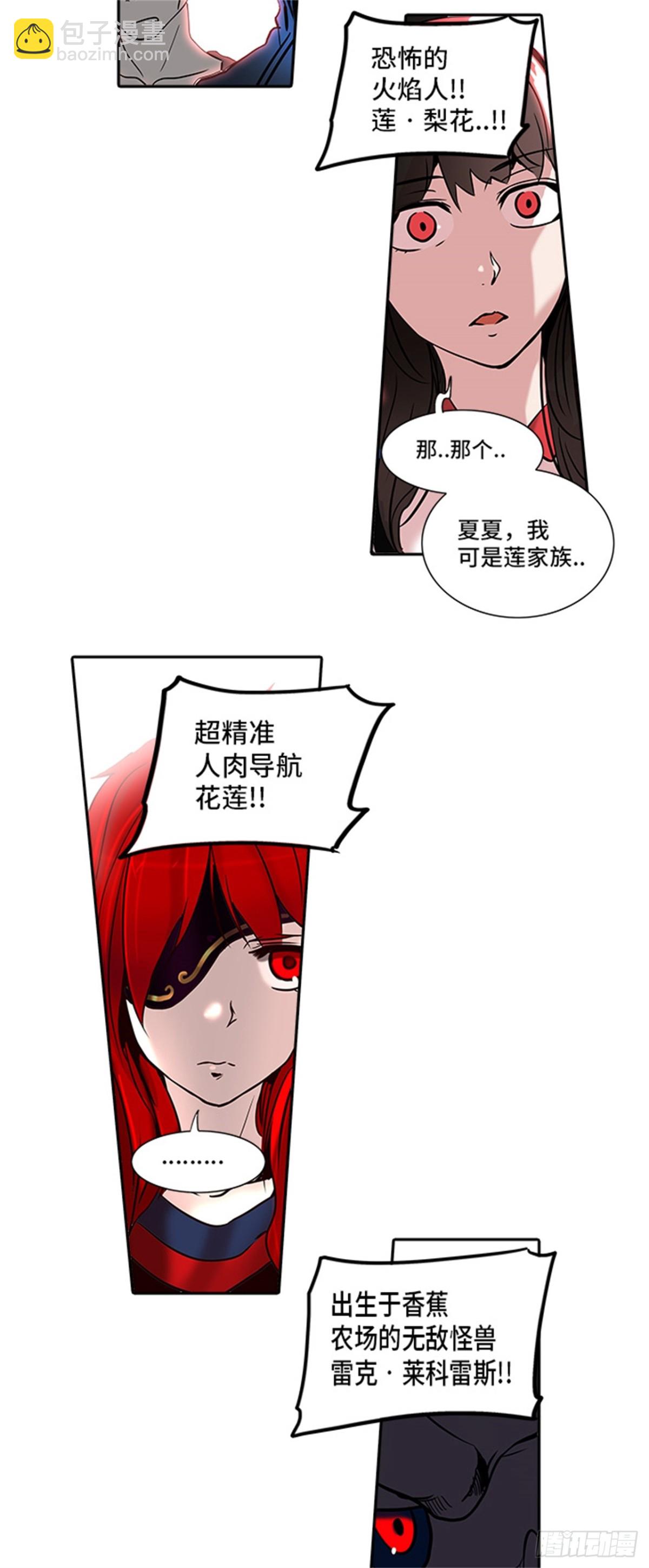 283.地狱列车 名誉猎场站(1/2)-第284话
