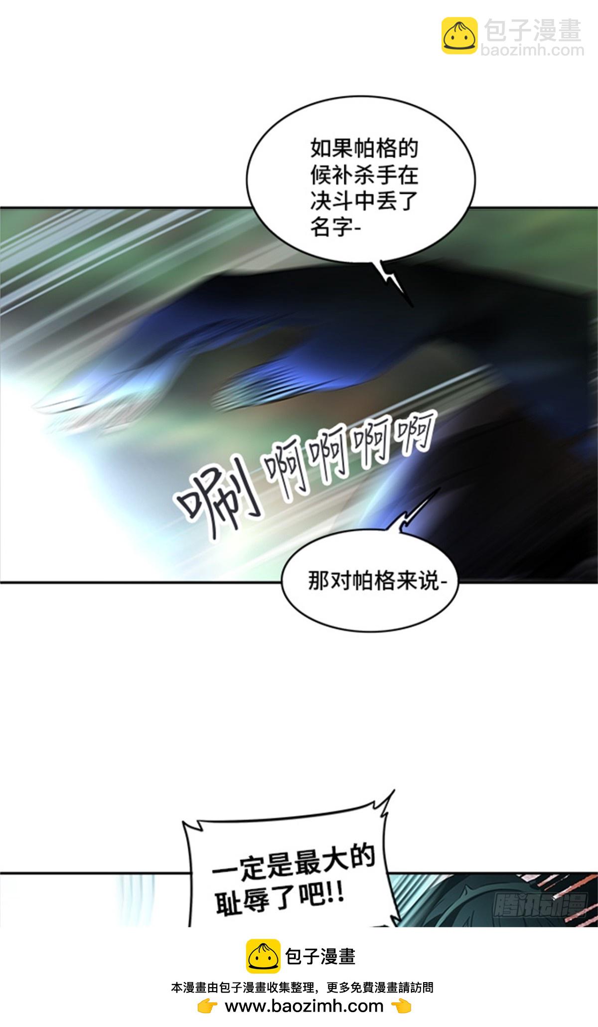 283.地狱列车 名誉猎场站(1/2)-第284话