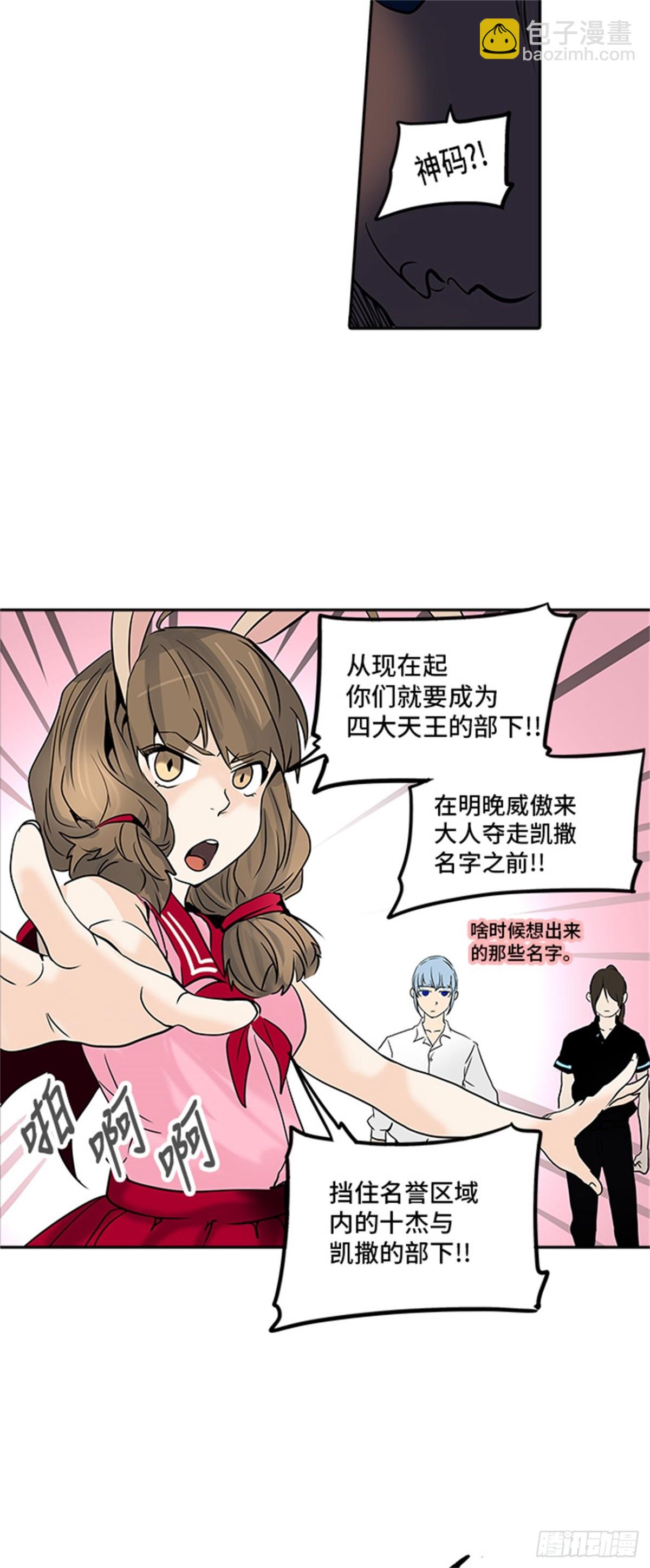 283.地狱列车 名誉猎场站(1/2)-第284话