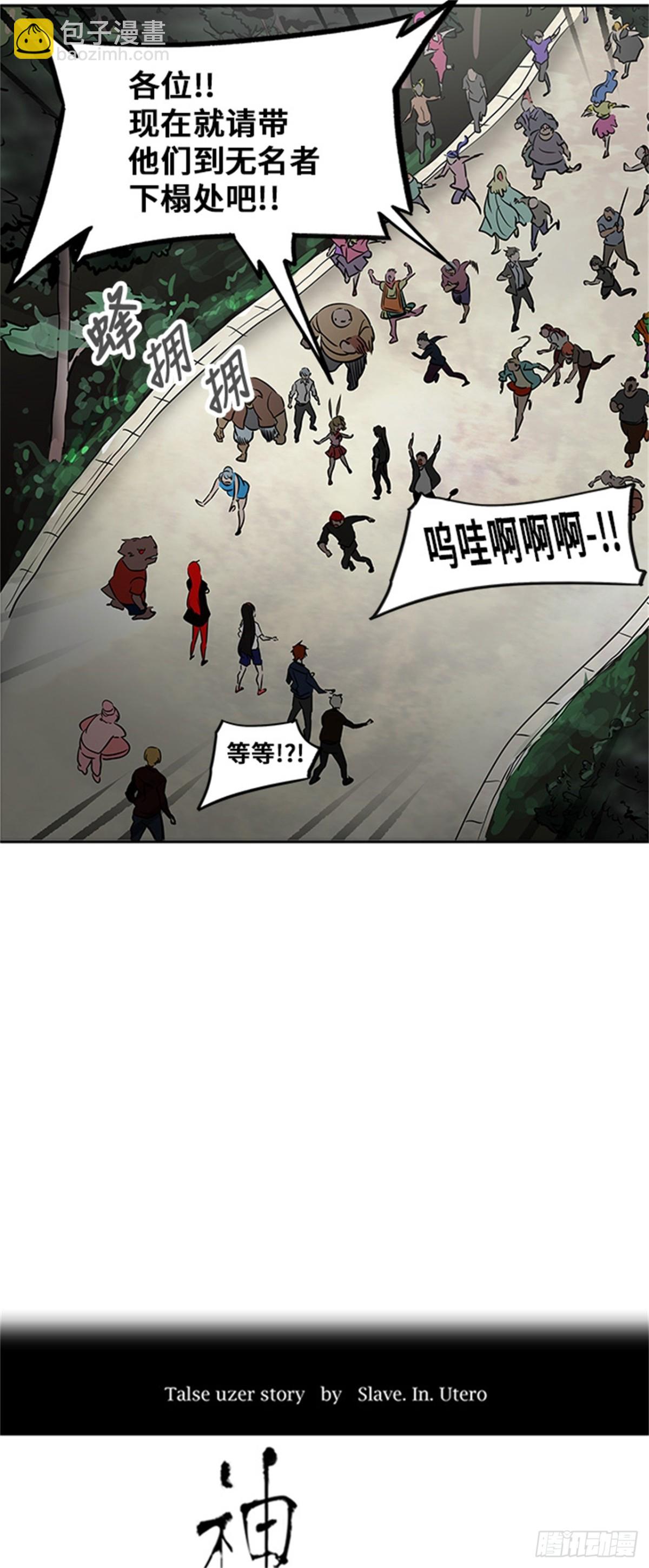 283.地狱列车 名誉猎场站(1/2)-第284话