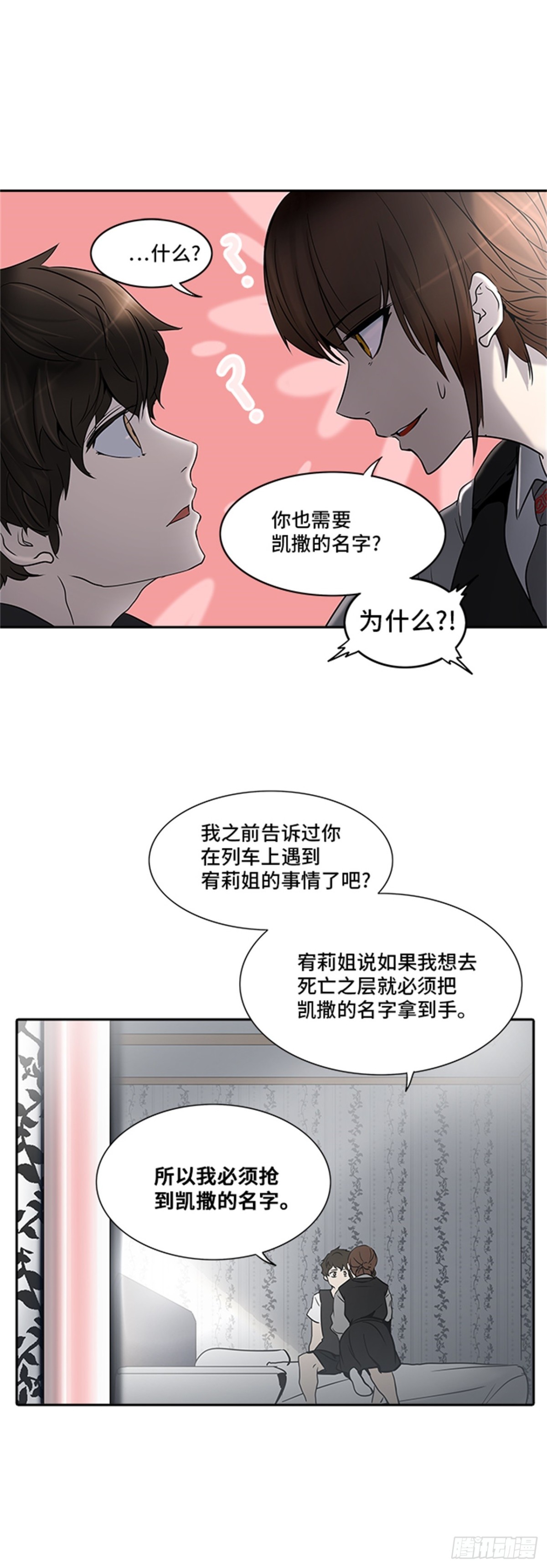 285.地狱列车 名誉猎场站(1/2)-第286话