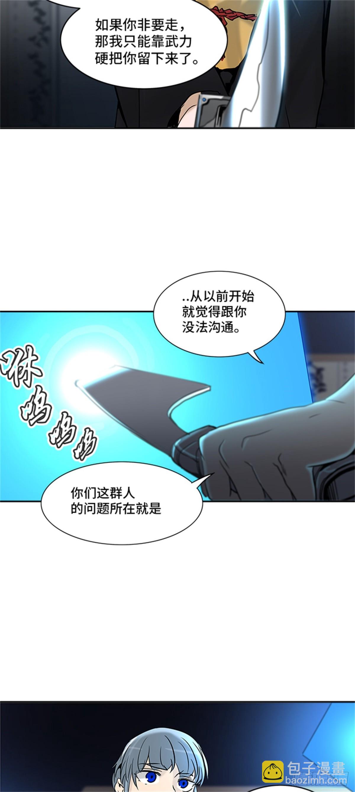 285.地狱列车 名誉猎场站(1/2)-第286话