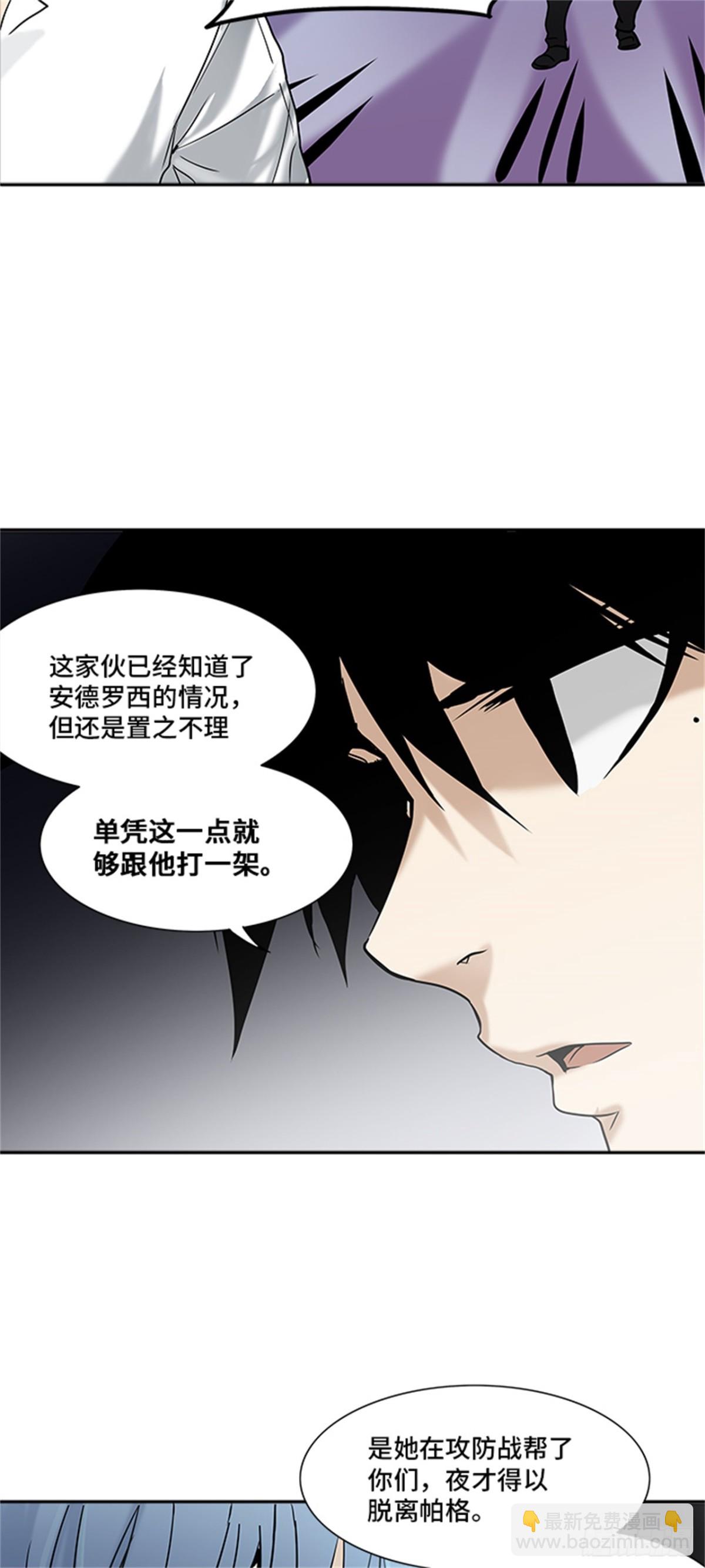 285.地狱列车 名誉猎场站(1/2)-第286话
