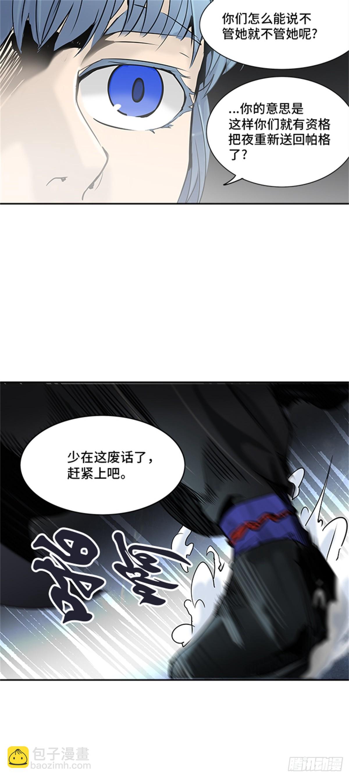 285.地狱列车 名誉猎场站(1/2)-第286话