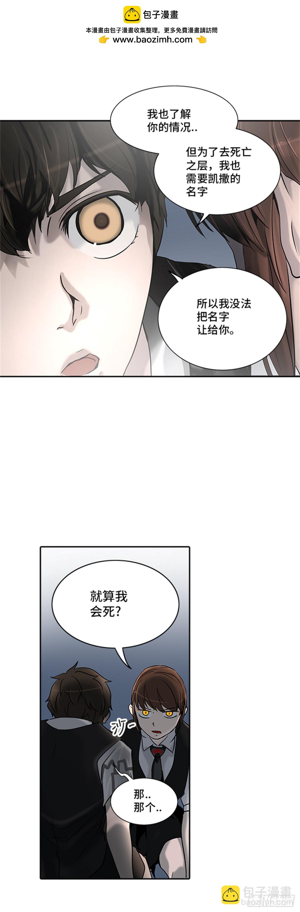 285.地狱列车 名誉猎场站(1/2)-第286话