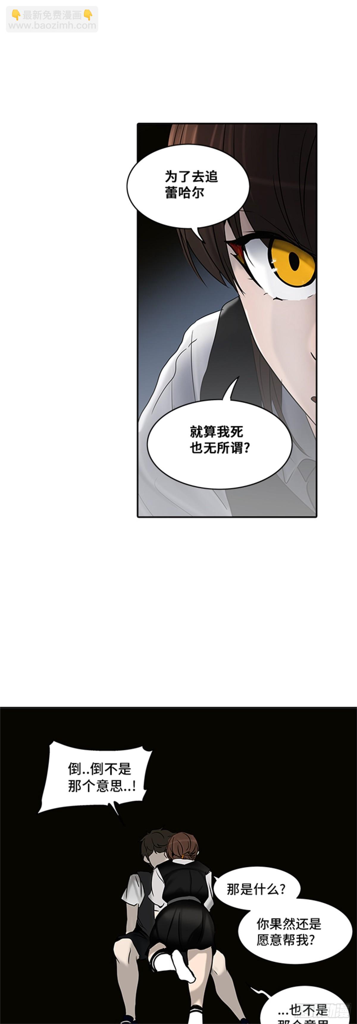285.地狱列车 名誉猎场站(1/2)-第286话