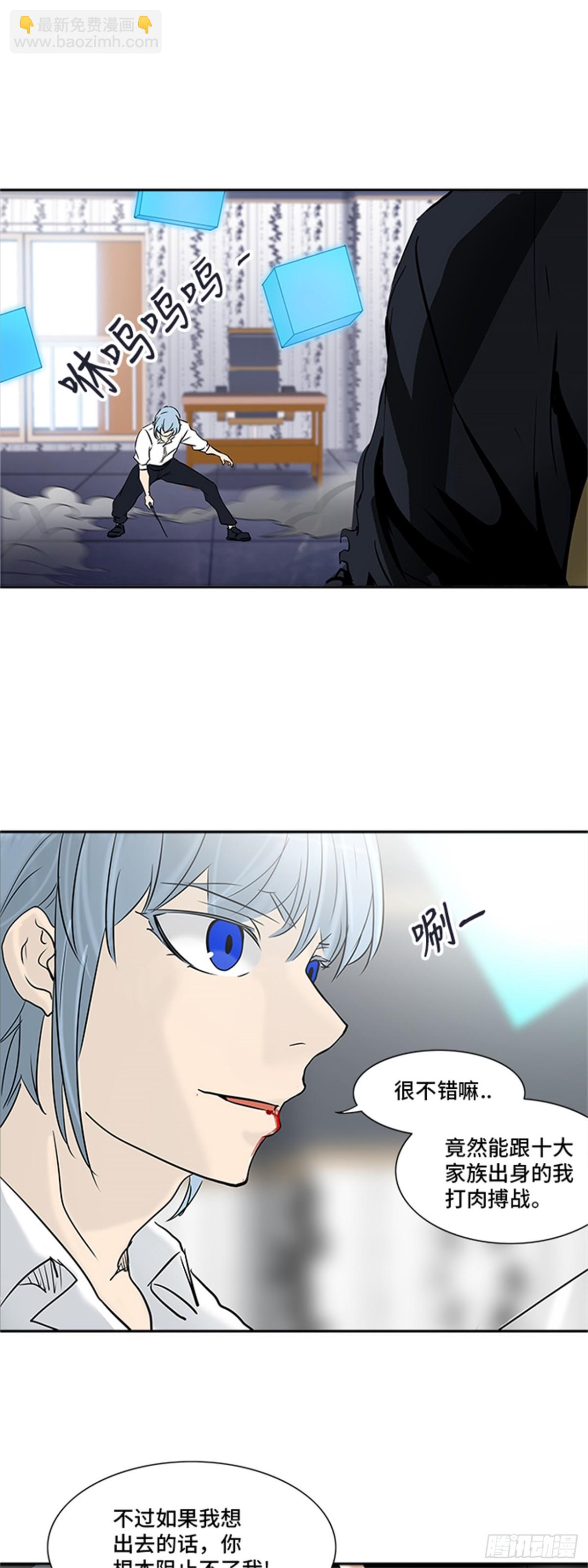 285.地狱列车 名誉猎场站(1/2)-第286话