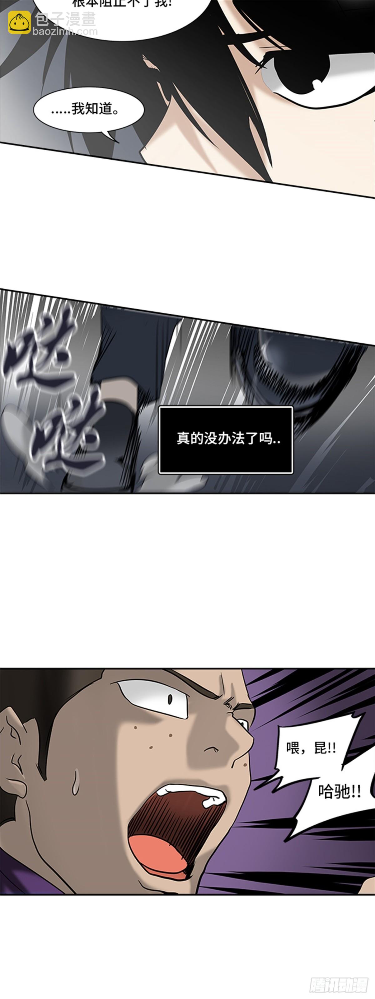 285.地狱列车 名誉猎场站(1/2)-第286话