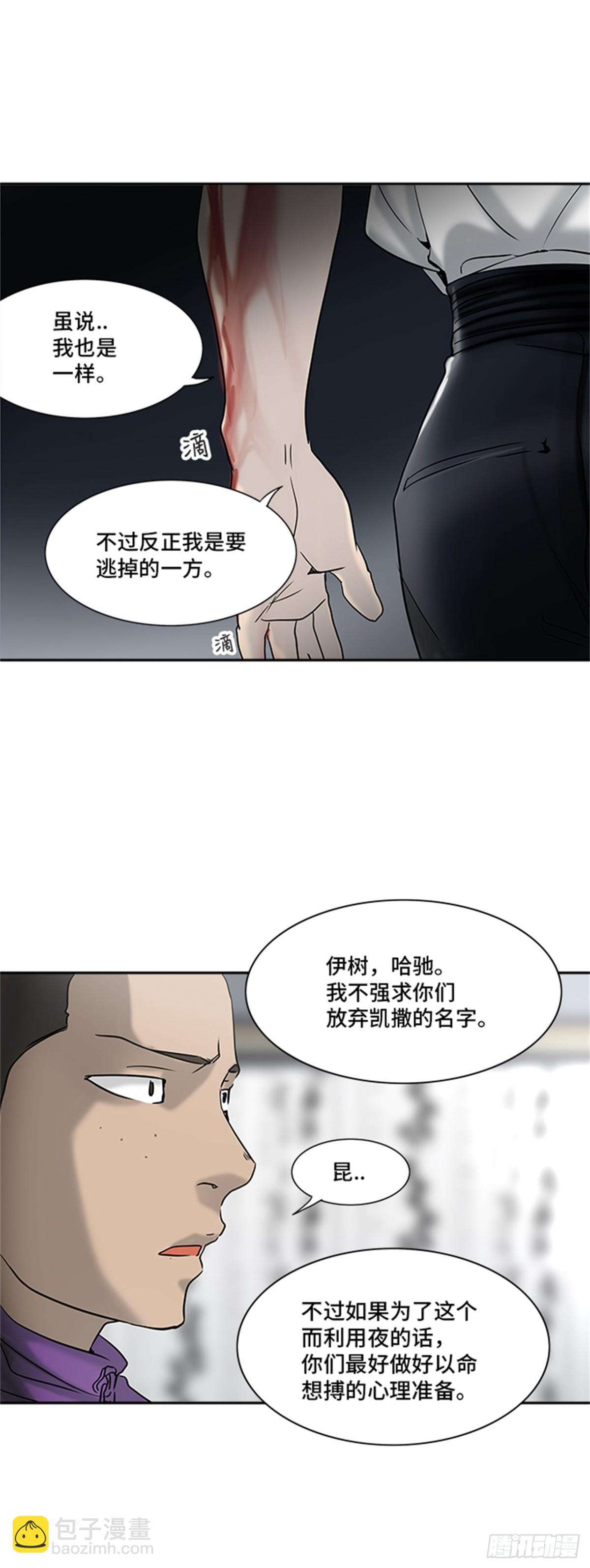 285.地狱列车 名誉猎场站(1/2)-第286话