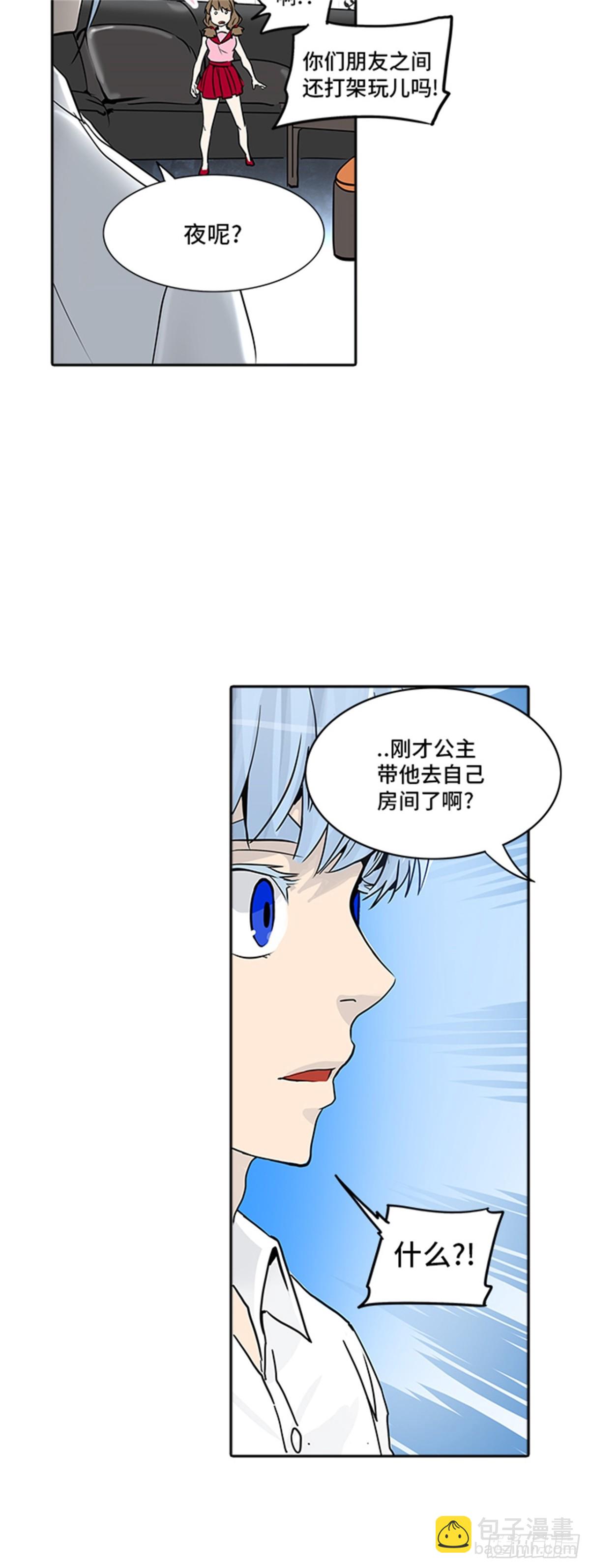 285.地狱列车 名誉猎场站(1/2)-第286话