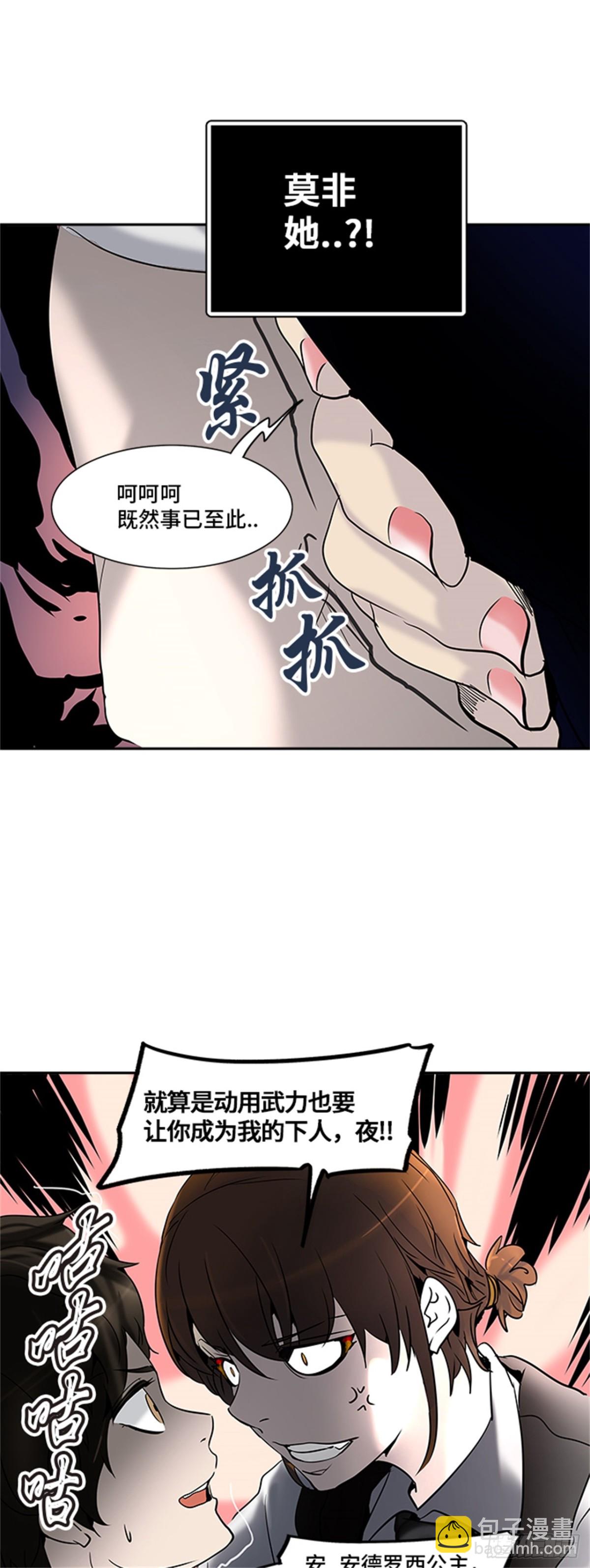 285.地狱列车 名誉猎场站(1/2)-第286话