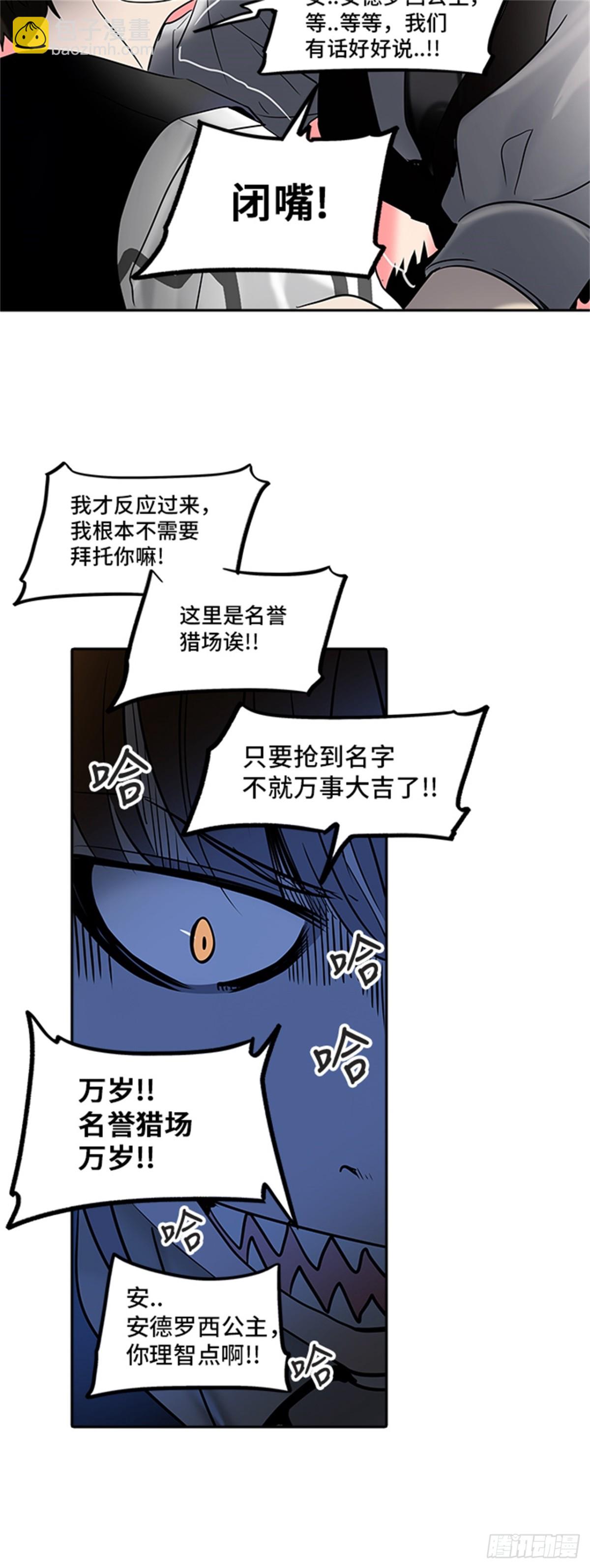 285.地狱列车 名誉猎场站(1/2)-第286话