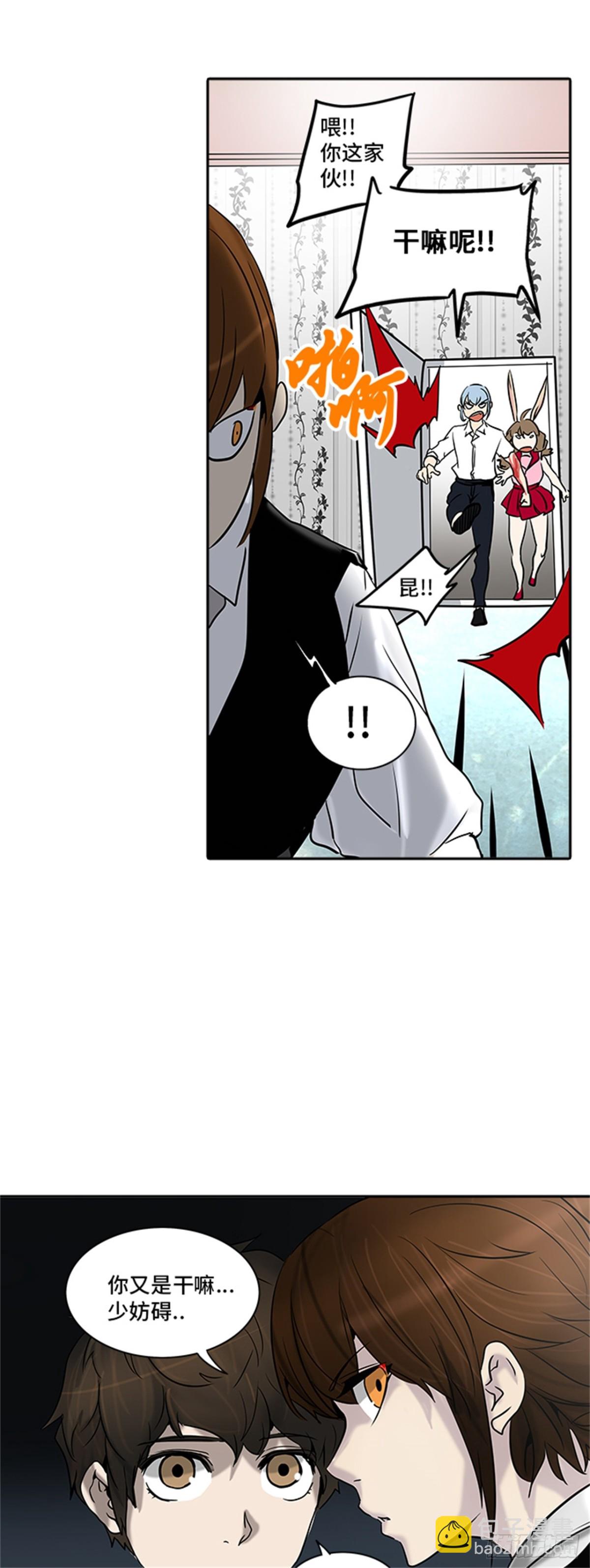 285.地狱列车 名誉猎场站(1/2)-第286话