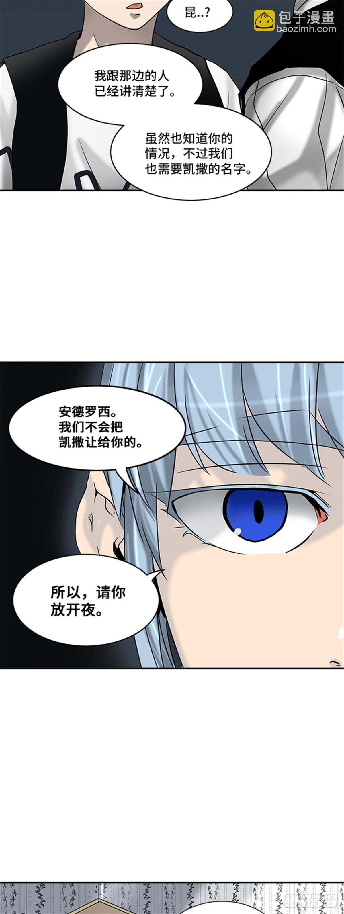 285.地狱列车 名誉猎场站(1/2)-第286话