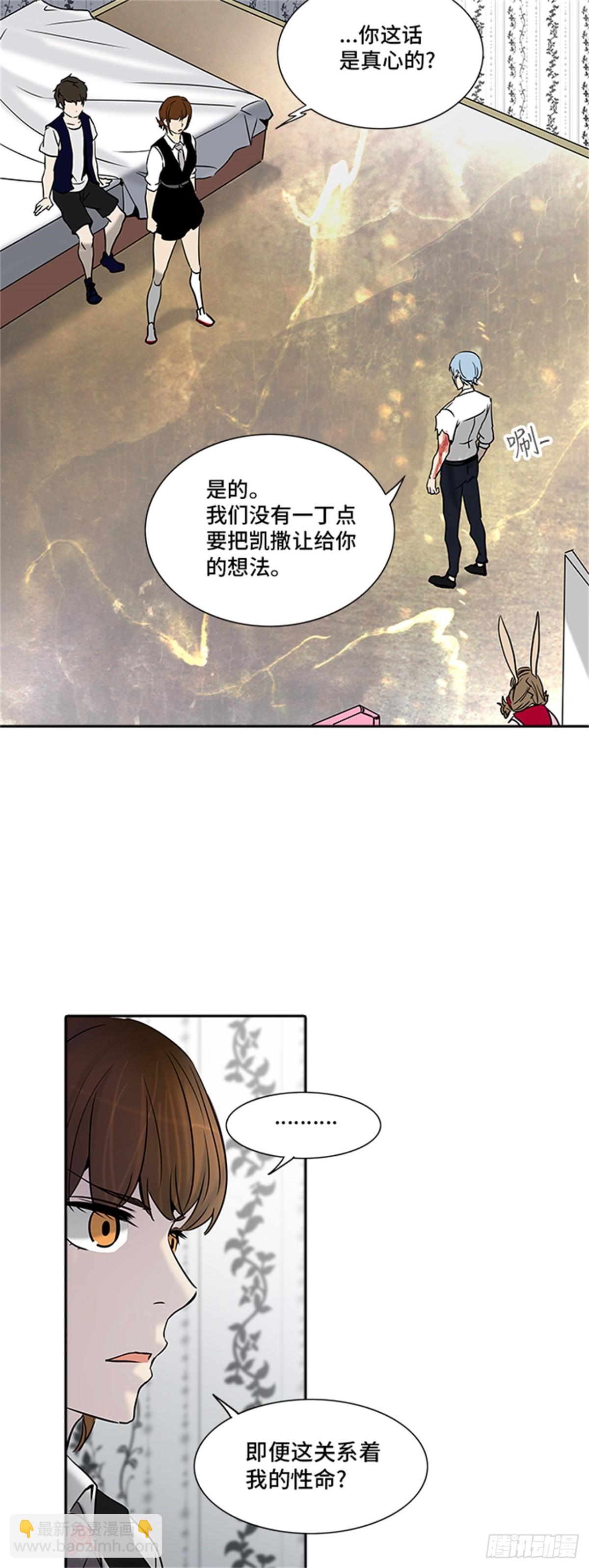 285.地狱列车 名誉猎场站(1/2)-第286话