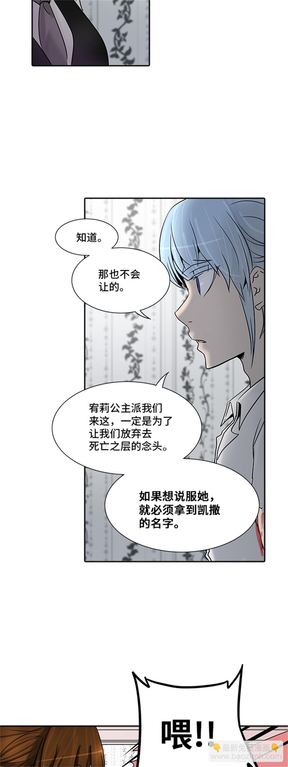 285.地狱列车 名誉猎场站(1/2)-第286话