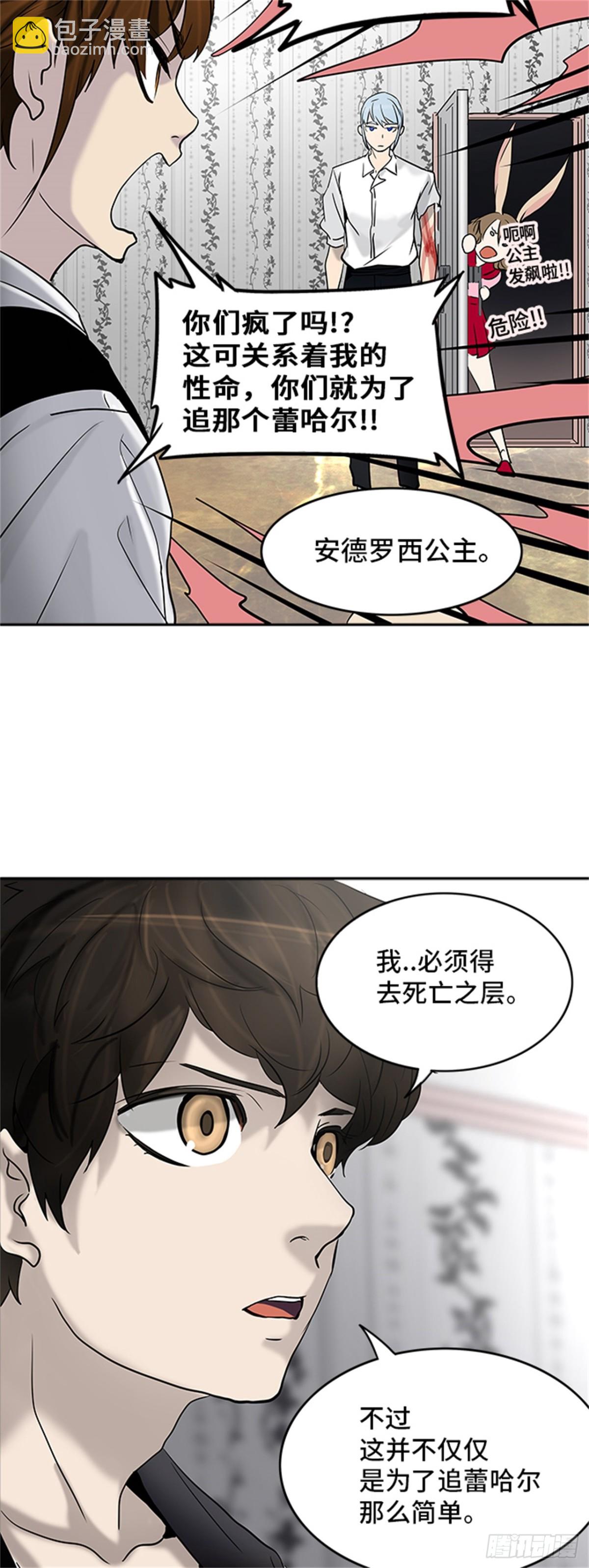 285.地狱列车 名誉猎场站(1/2)-第286话
