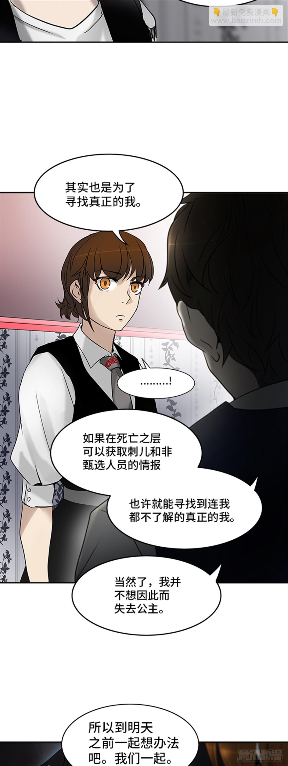 285.地狱列车 名誉猎场站(1/2)-第286话