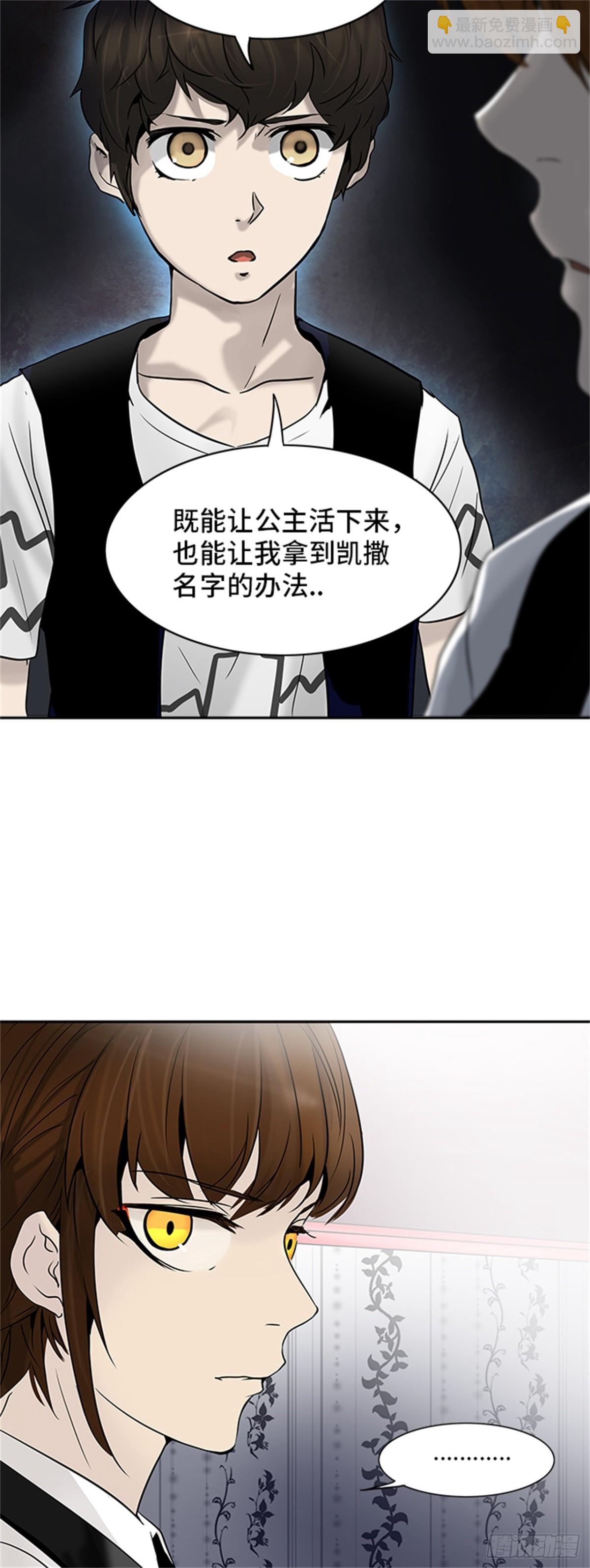 285.地狱列车 名誉猎场站(1/2)-第286话