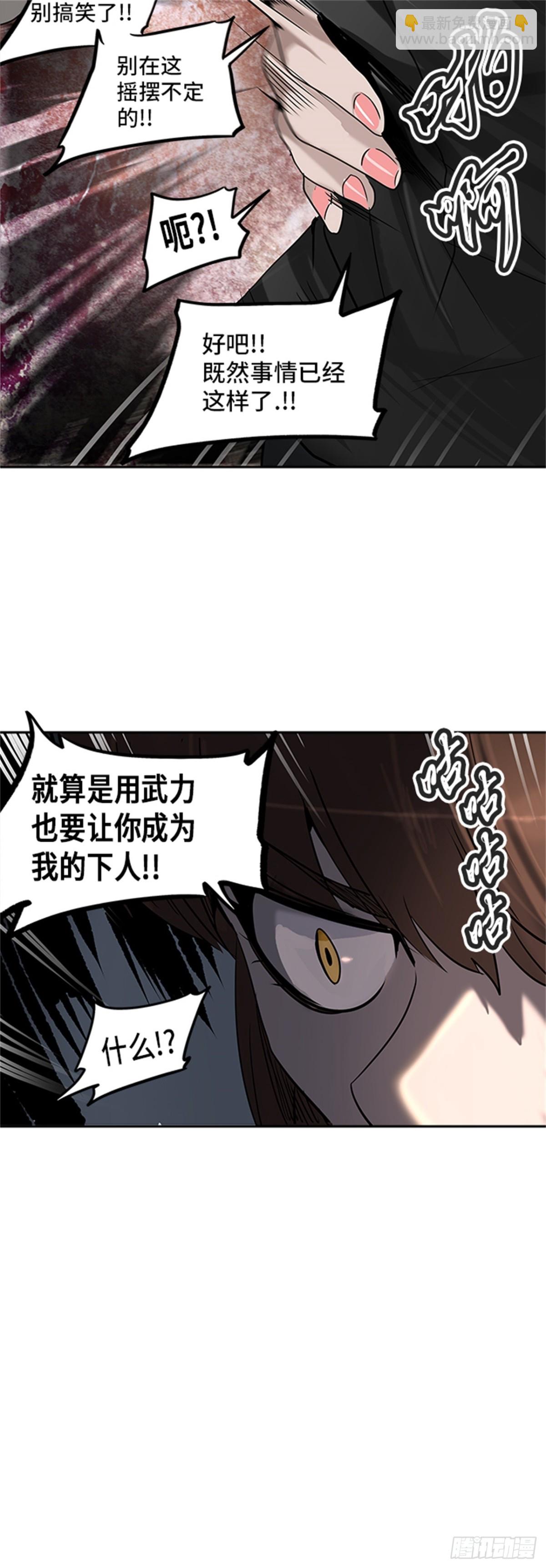 285.地狱列车 名誉猎场站(1/2)-第286话