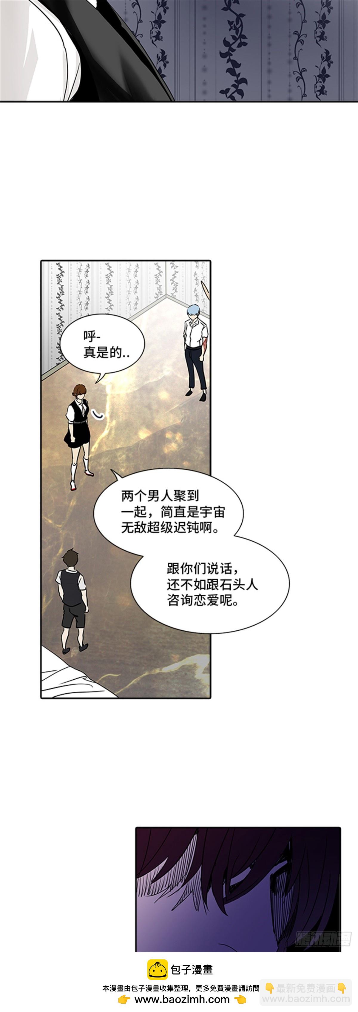 285.地狱列车 名誉猎场站(1/2)-第286话
