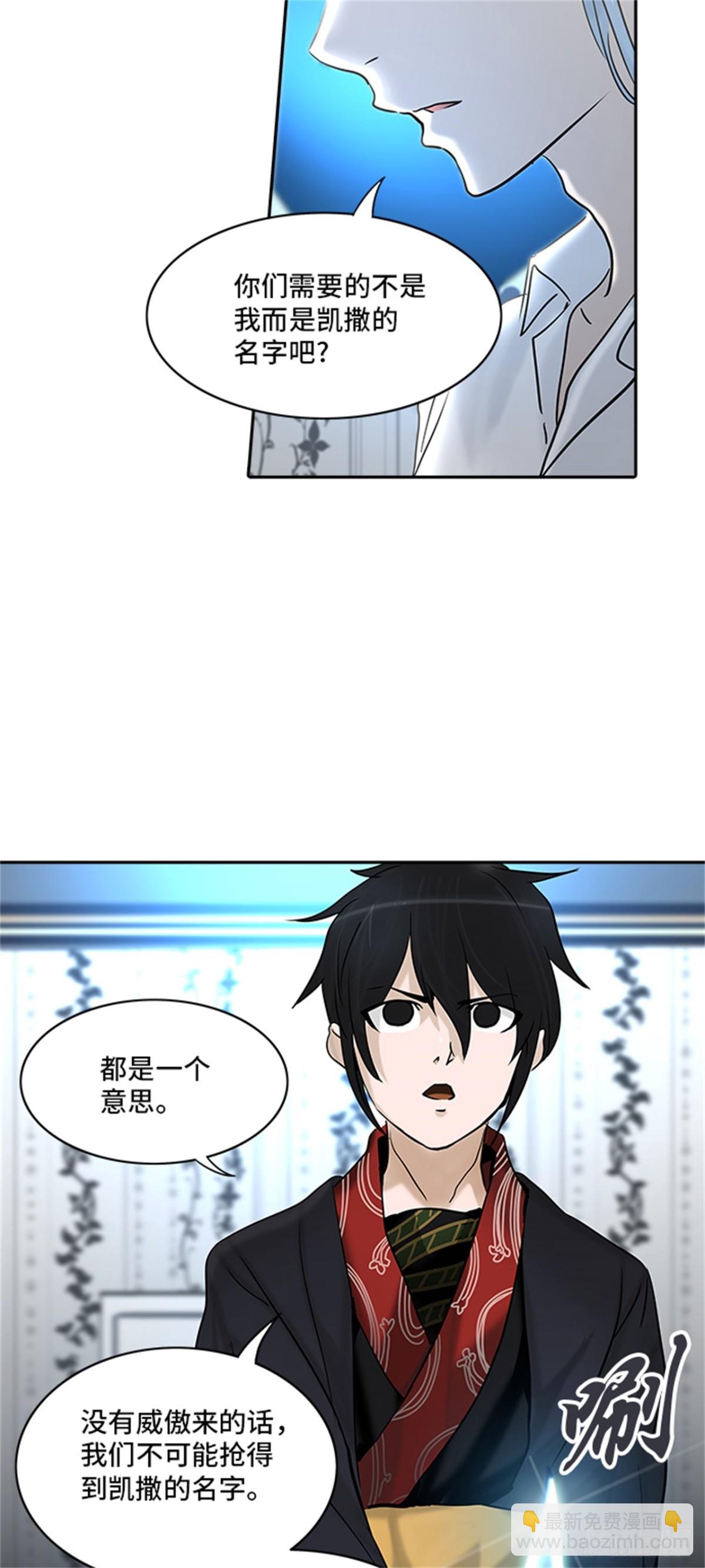 285.地狱列车 名誉猎场站(1/2)-第286话