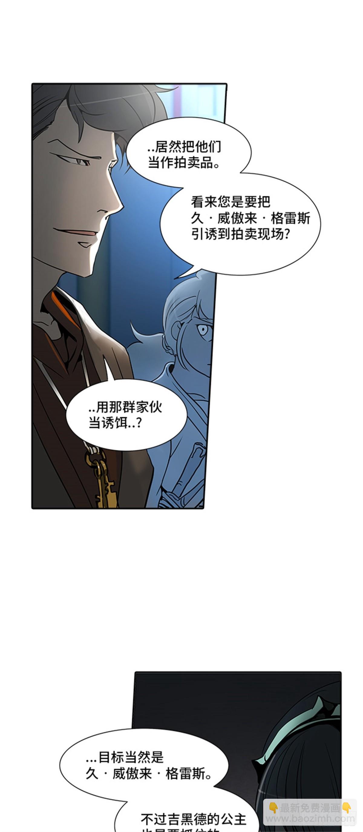 287.地狱列车 名誉猎场站(1/2)-第288话
