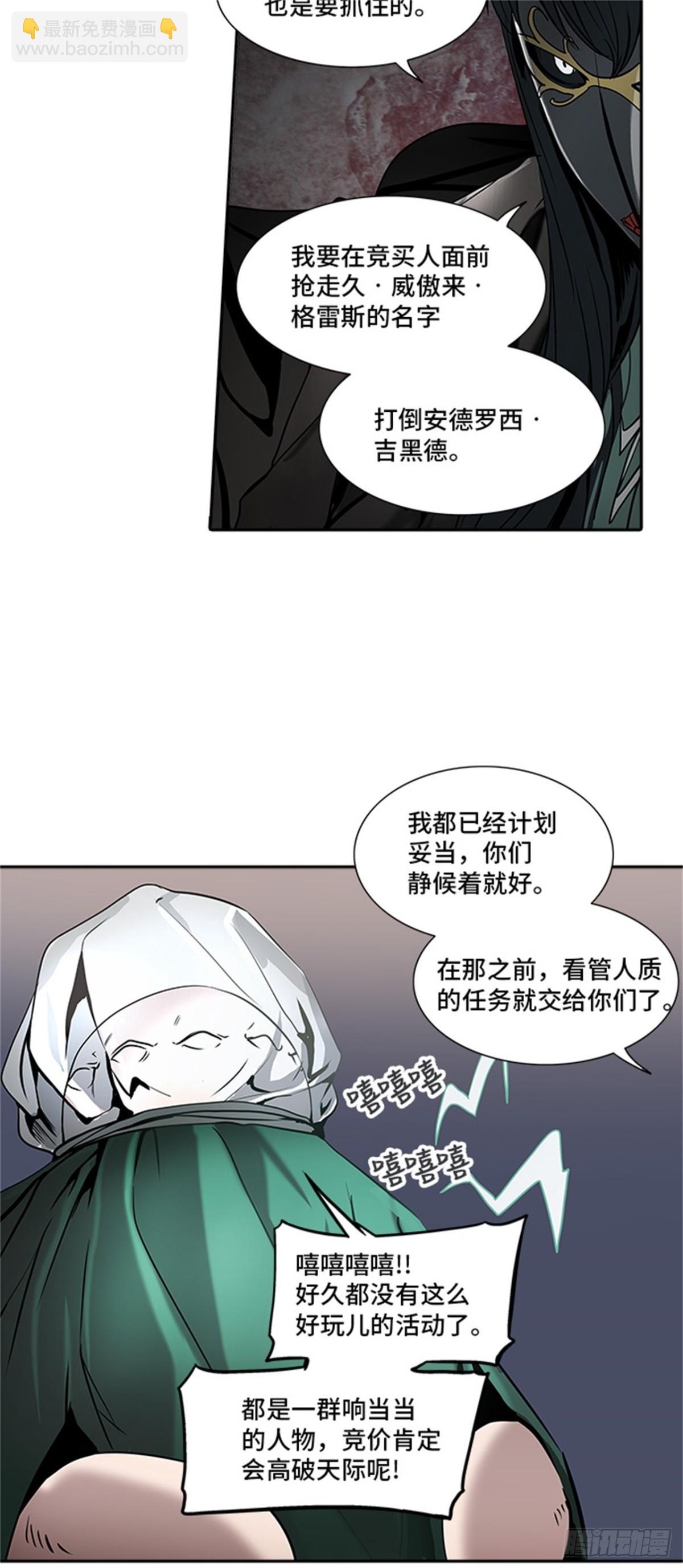 287.地狱列车 名誉猎场站(1/2)-第288话