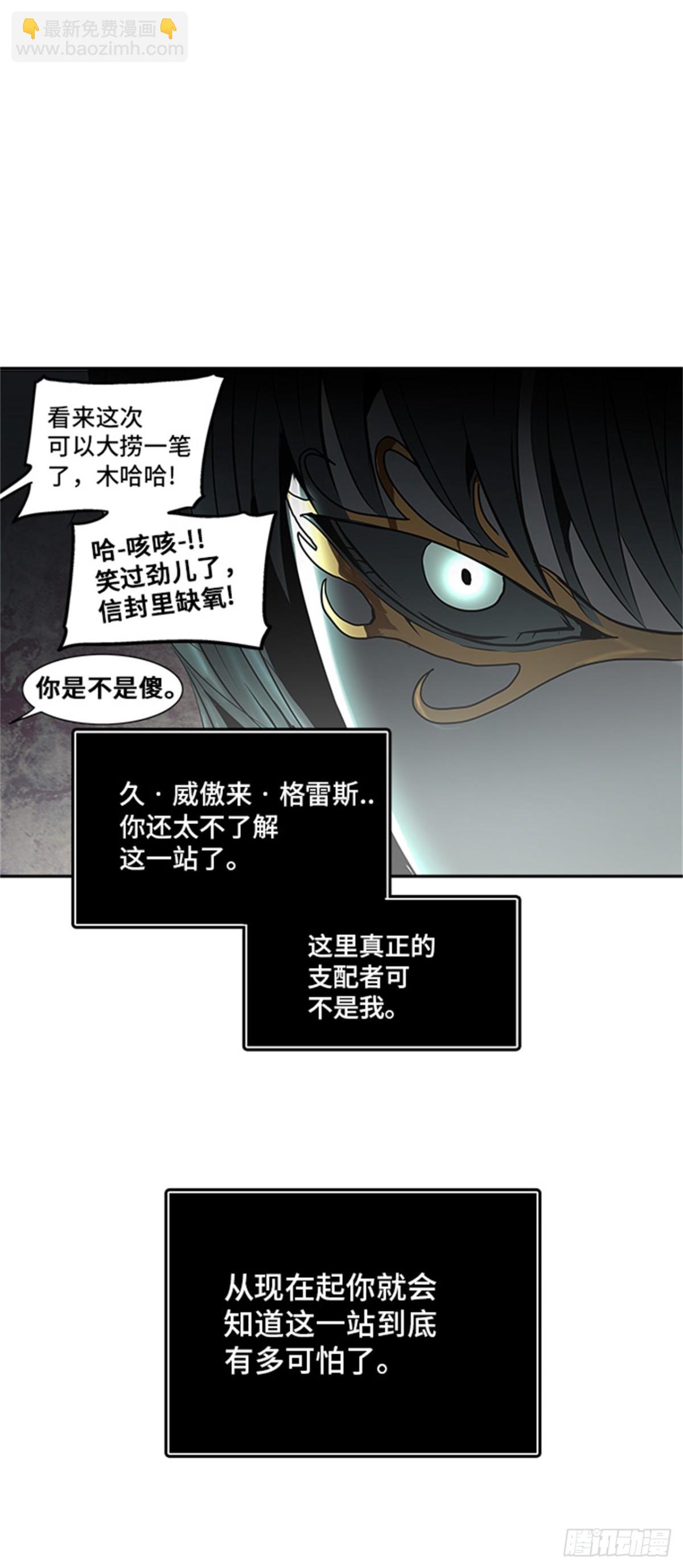 287.地狱列车 名誉猎场站(1/2)-第288话