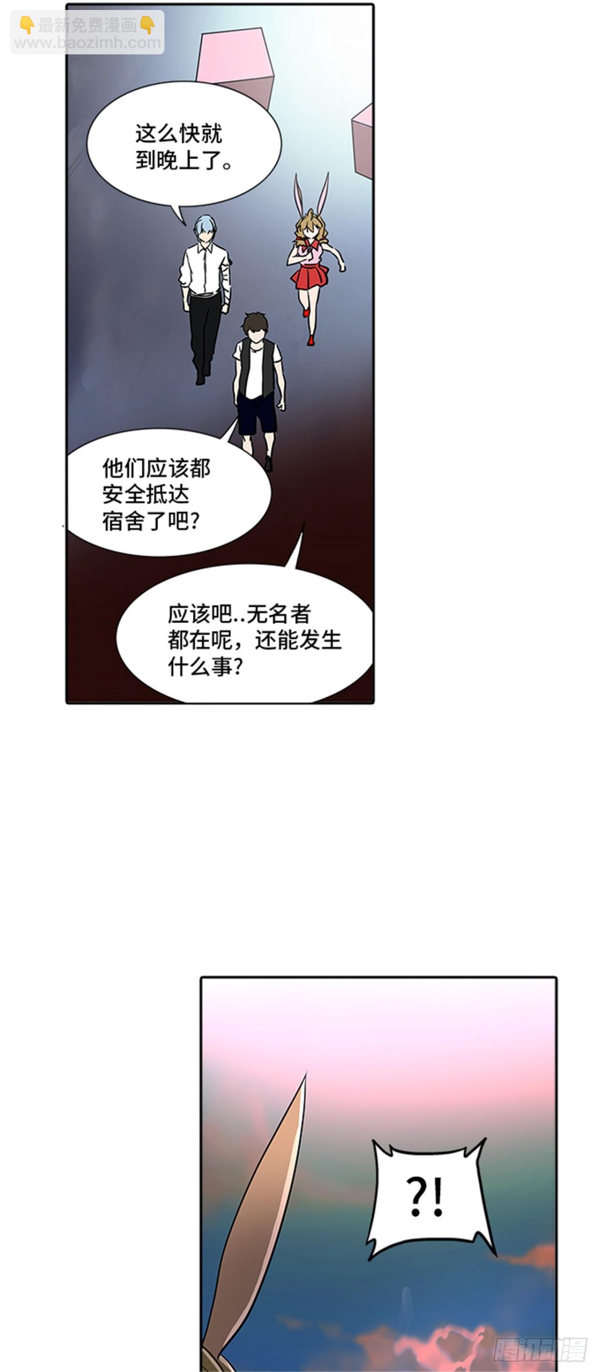 287.地狱列车 名誉猎场站(1/2)-第288话