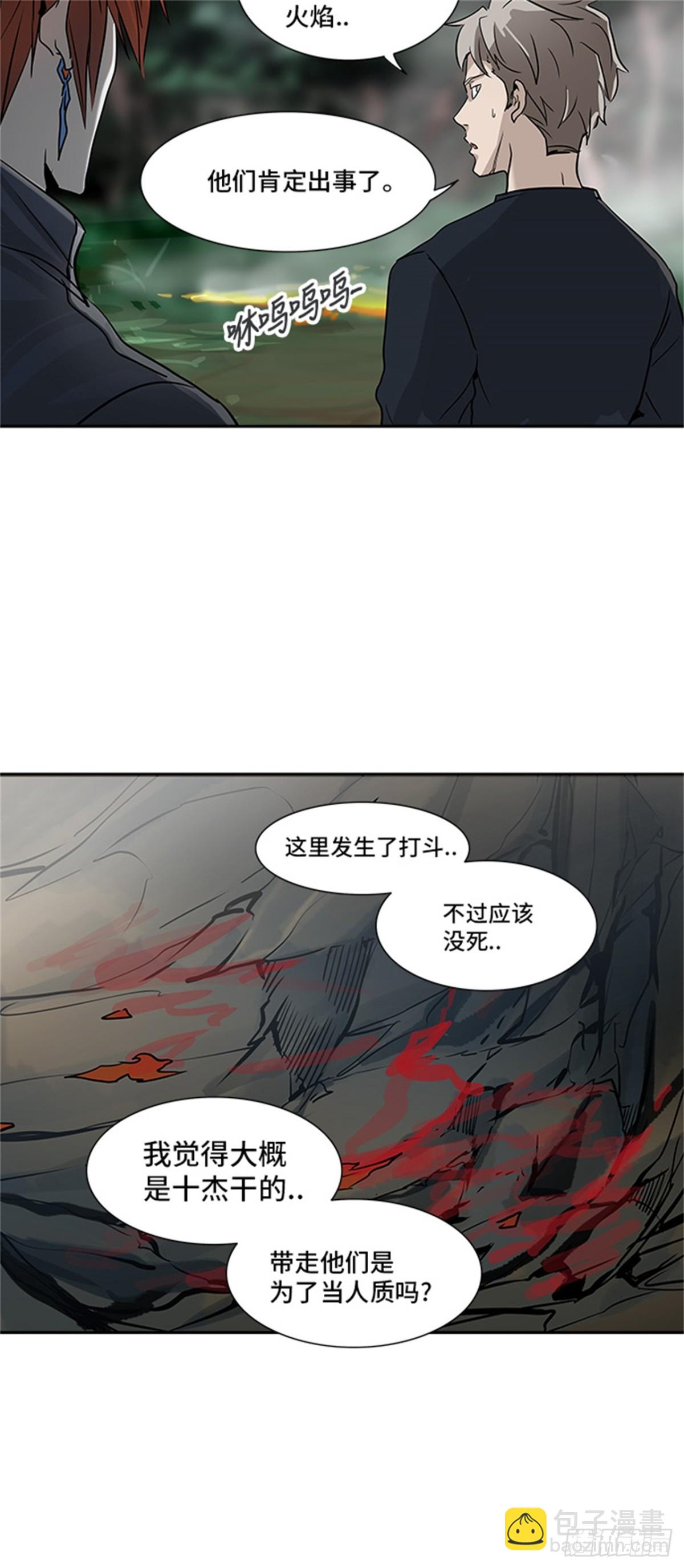 287.地狱列车 名誉猎场站(1/2)-第288话