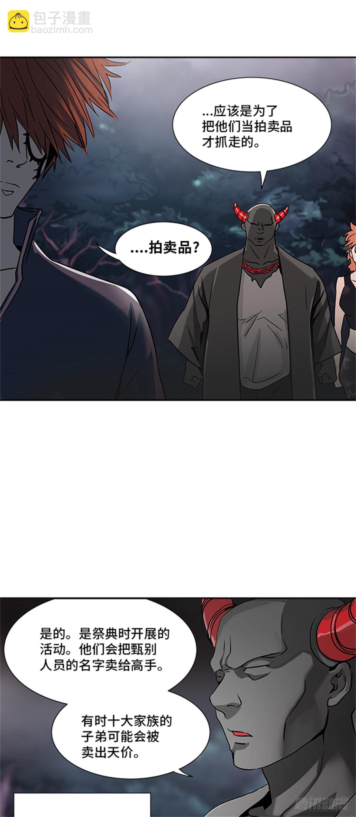 287.地狱列车 名誉猎场站(1/2)-第288话