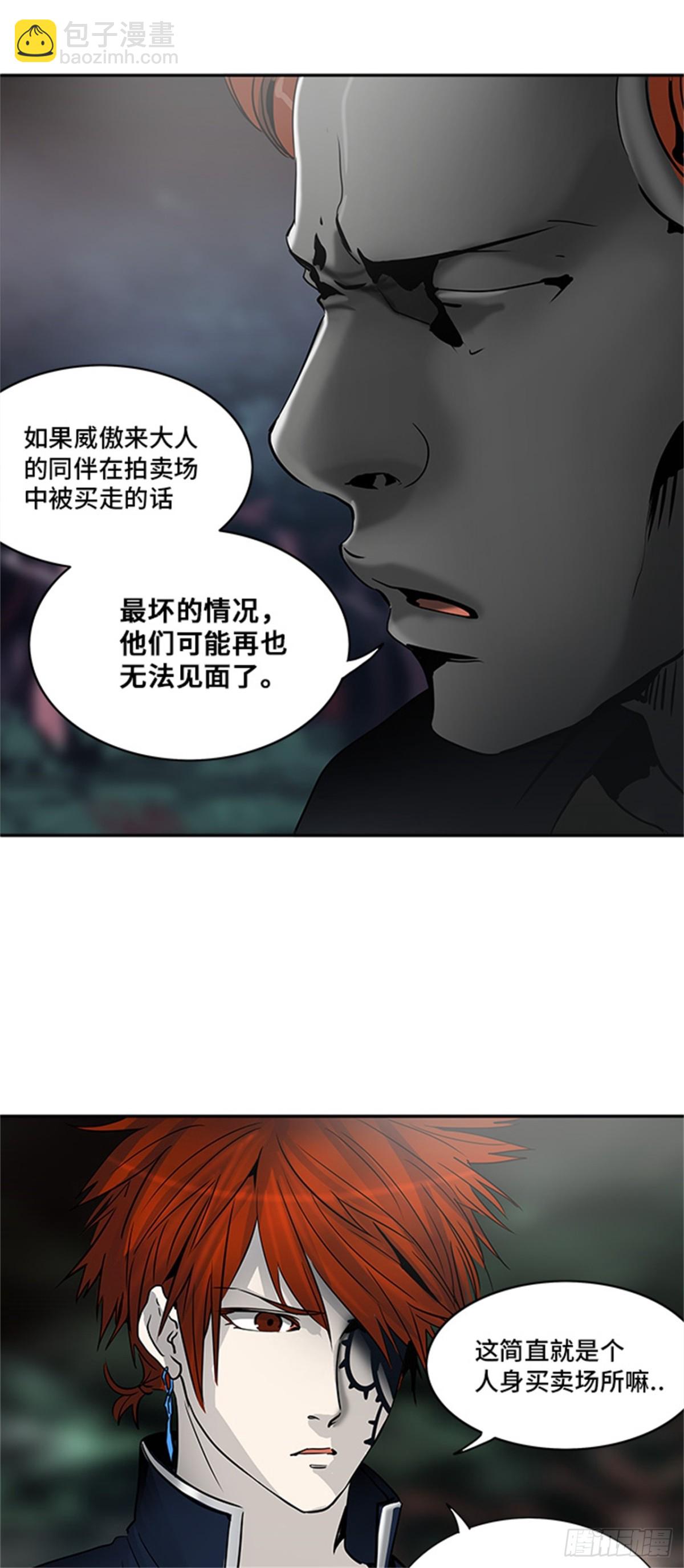 287.地狱列车 名誉猎场站(1/2)-第288话